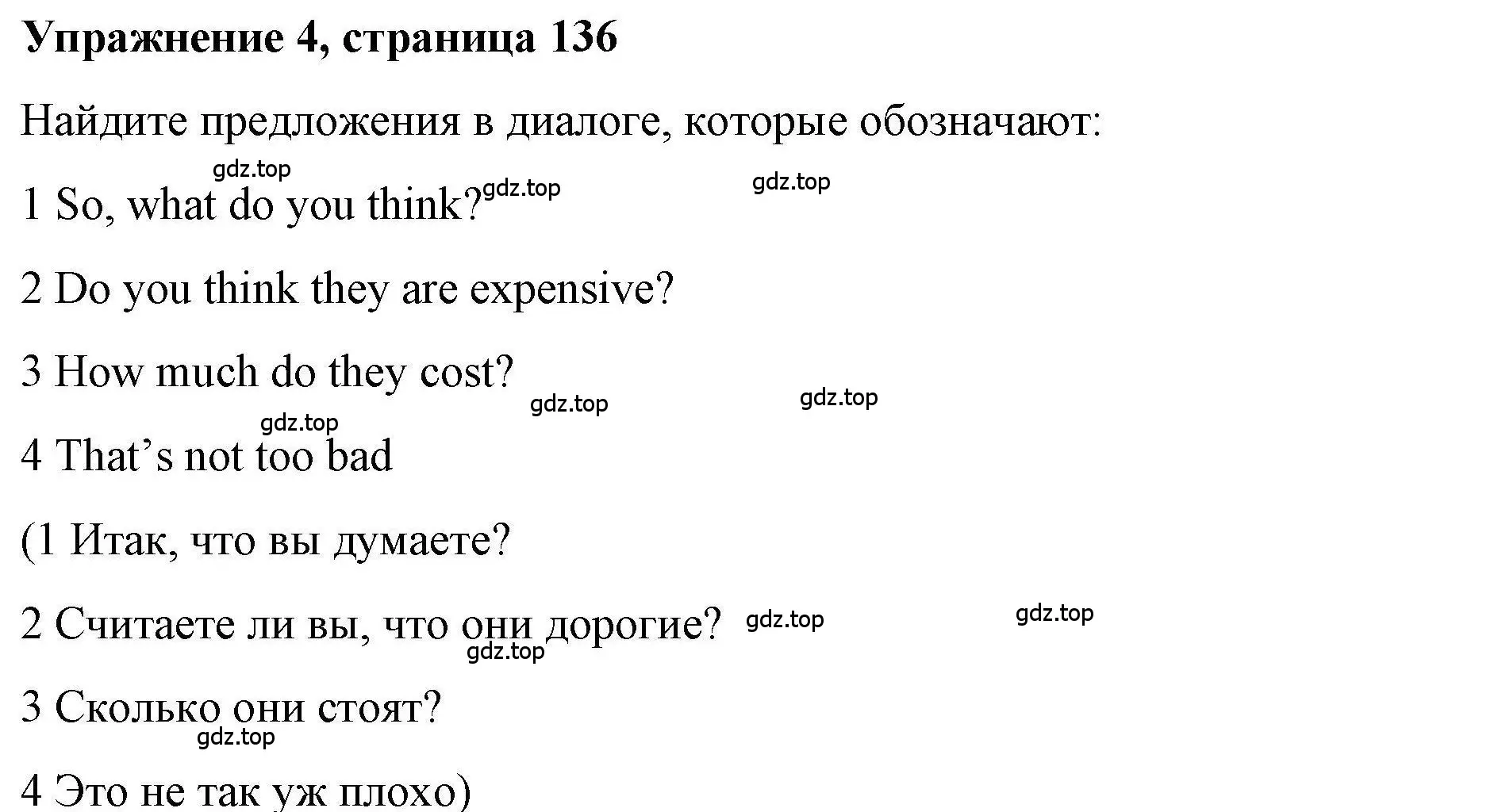 Решение номер 4 (страница 136) гдз по английскому языку 5 класс Маневич, Полякова, учебник