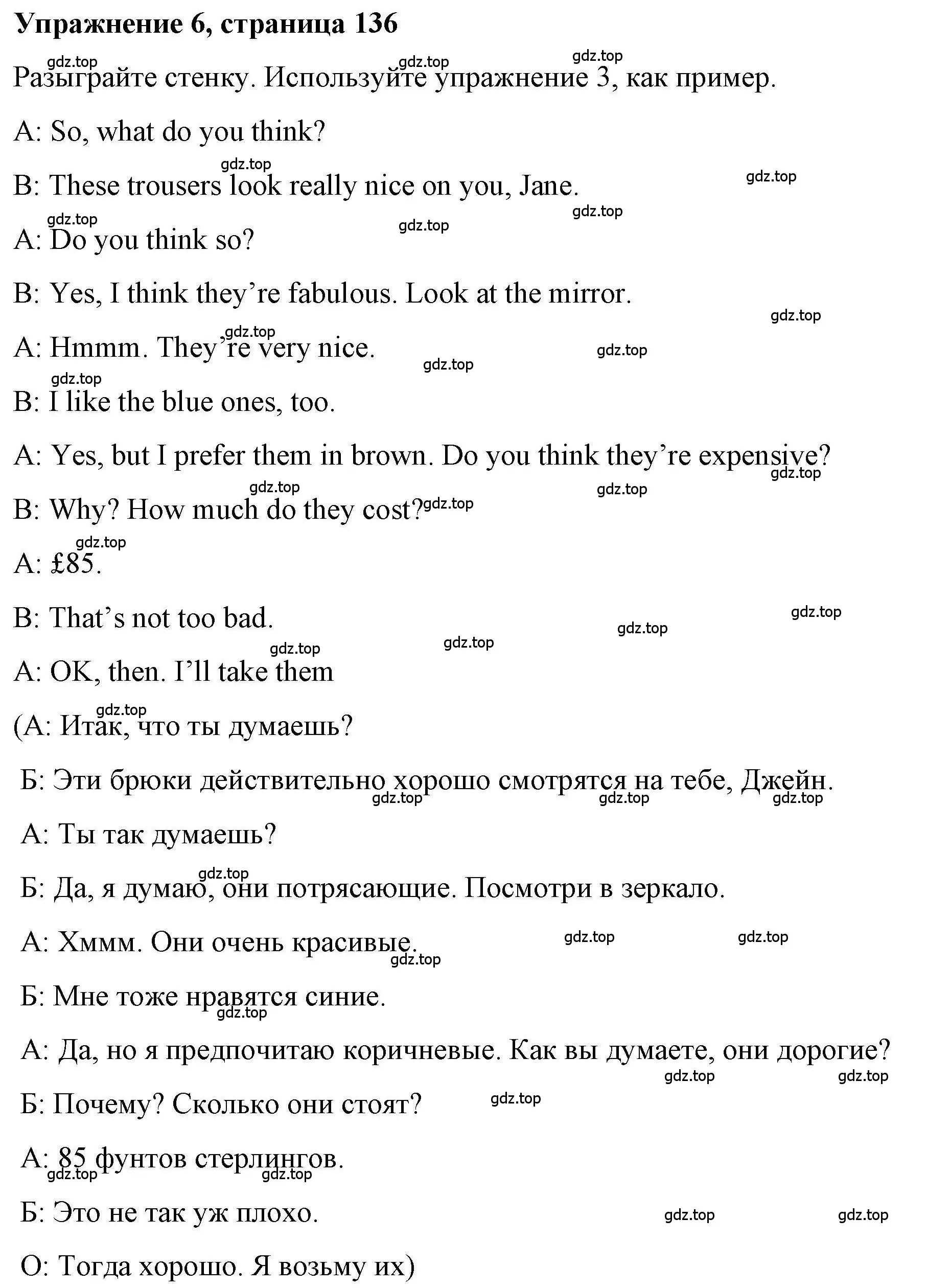 Решение номер 6 (страница 136) гдз по английскому языку 5 класс Маневич, Полякова, учебник