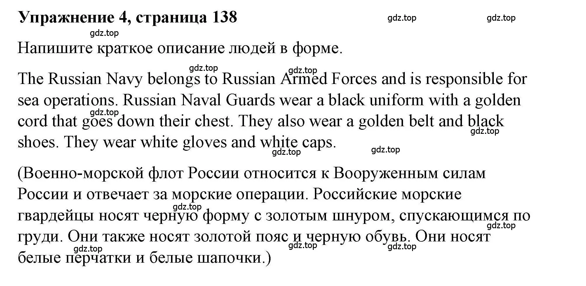 Решение номер 4 (страница 137) гдз по английскому языку 5 класс Маневич, Полякова, учебник