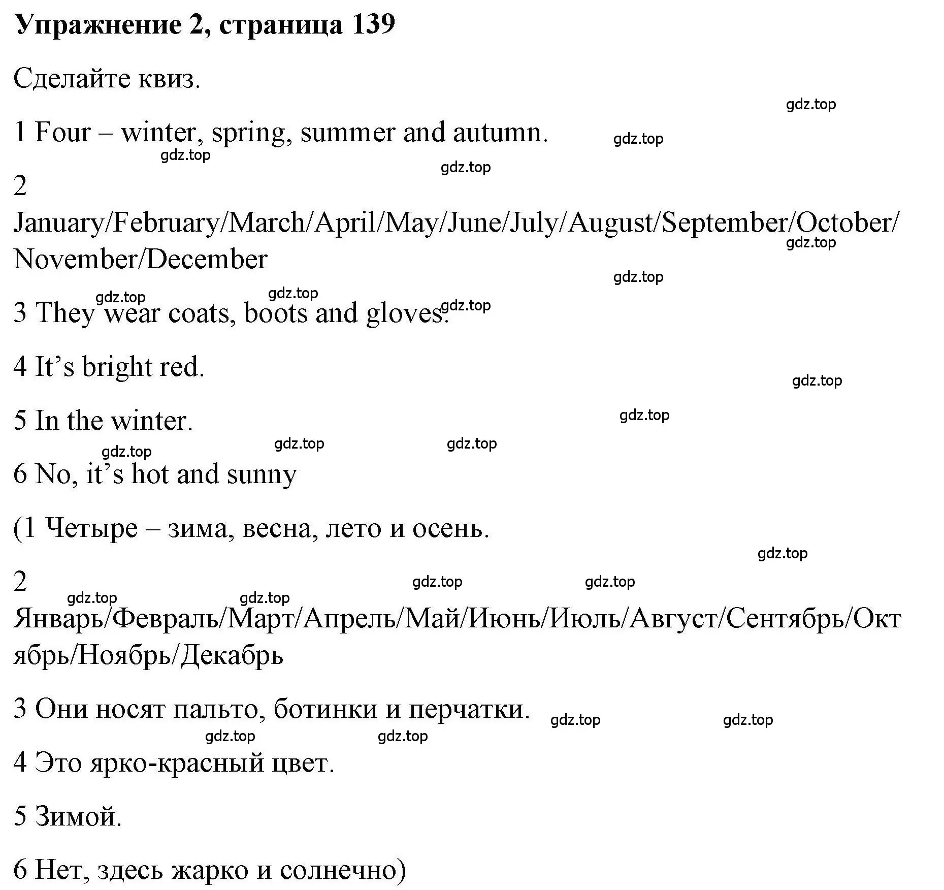 Решение номер 2 (страница 139) гдз по английскому языку 5 класс Маневич, Полякова, учебник