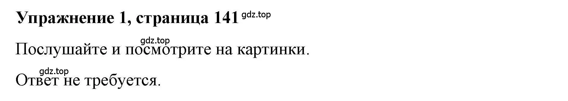 Решение номер 1 (страница 141) гдз по английскому языку 5 класс Маневич, Полякова, учебник