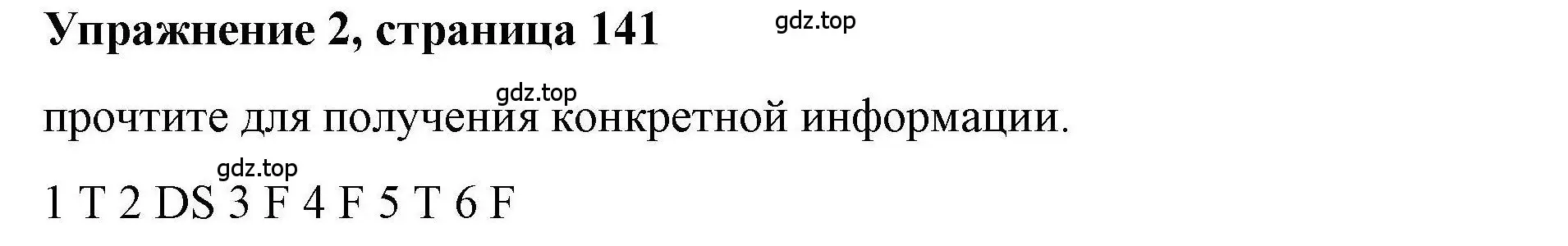 Решение номер 2 (страница 141) гдз по английскому языку 5 класс Маневич, Полякова, учебник