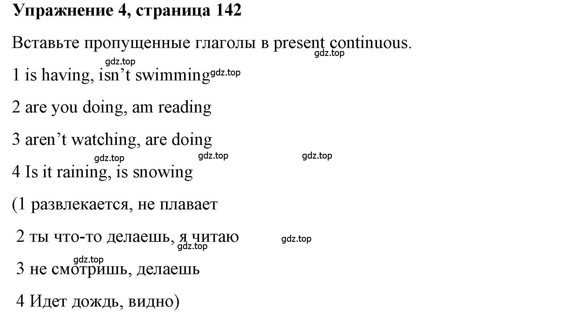 Решение номер 4 (страница 142) гдз по английскому языку 5 класс Маневич, Полякова, учебник