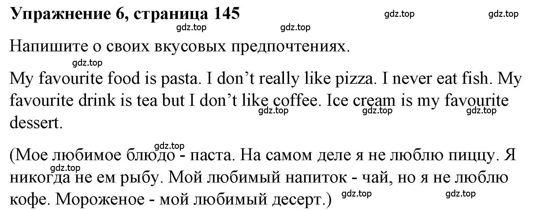 Решение номер 6 (страница 145) гдз по английскому языку 5 класс Маневич, Полякова, учебник