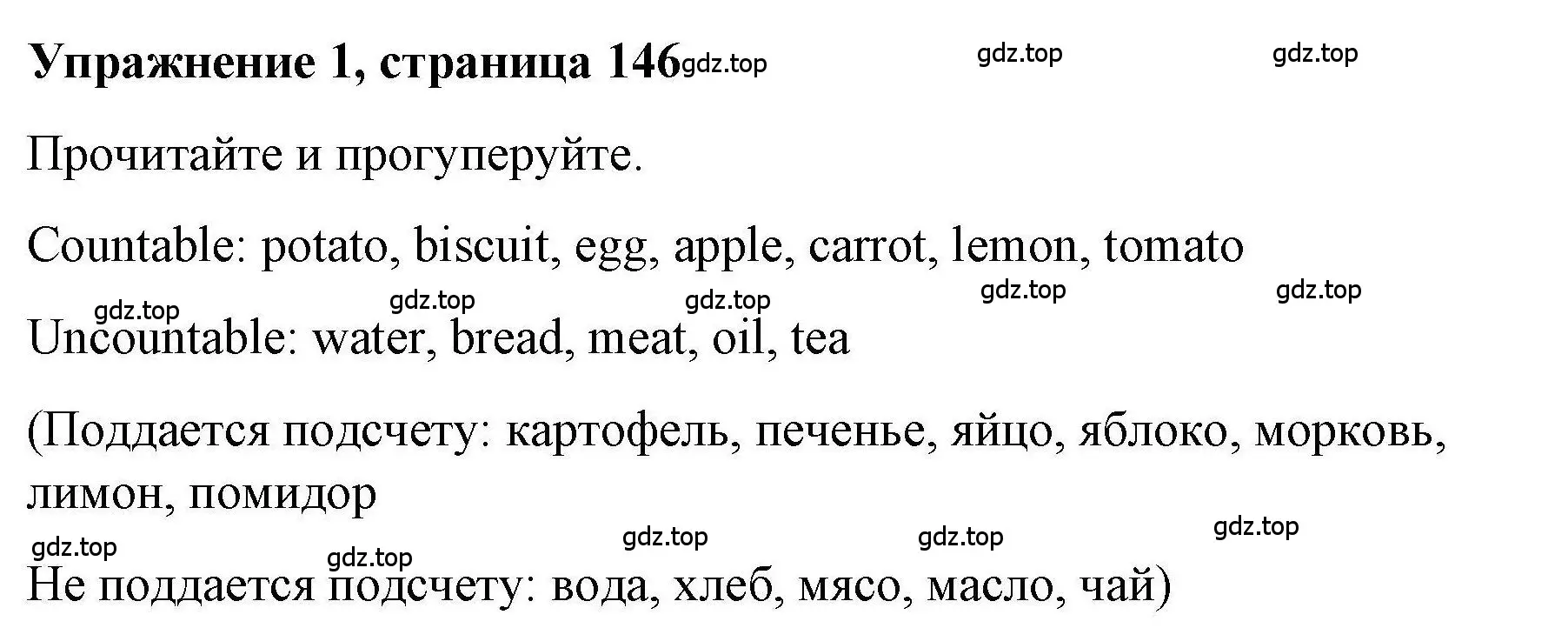 Решение номер 1 (страница 146) гдз по английскому языку 5 класс Маневич, Полякова, учебник