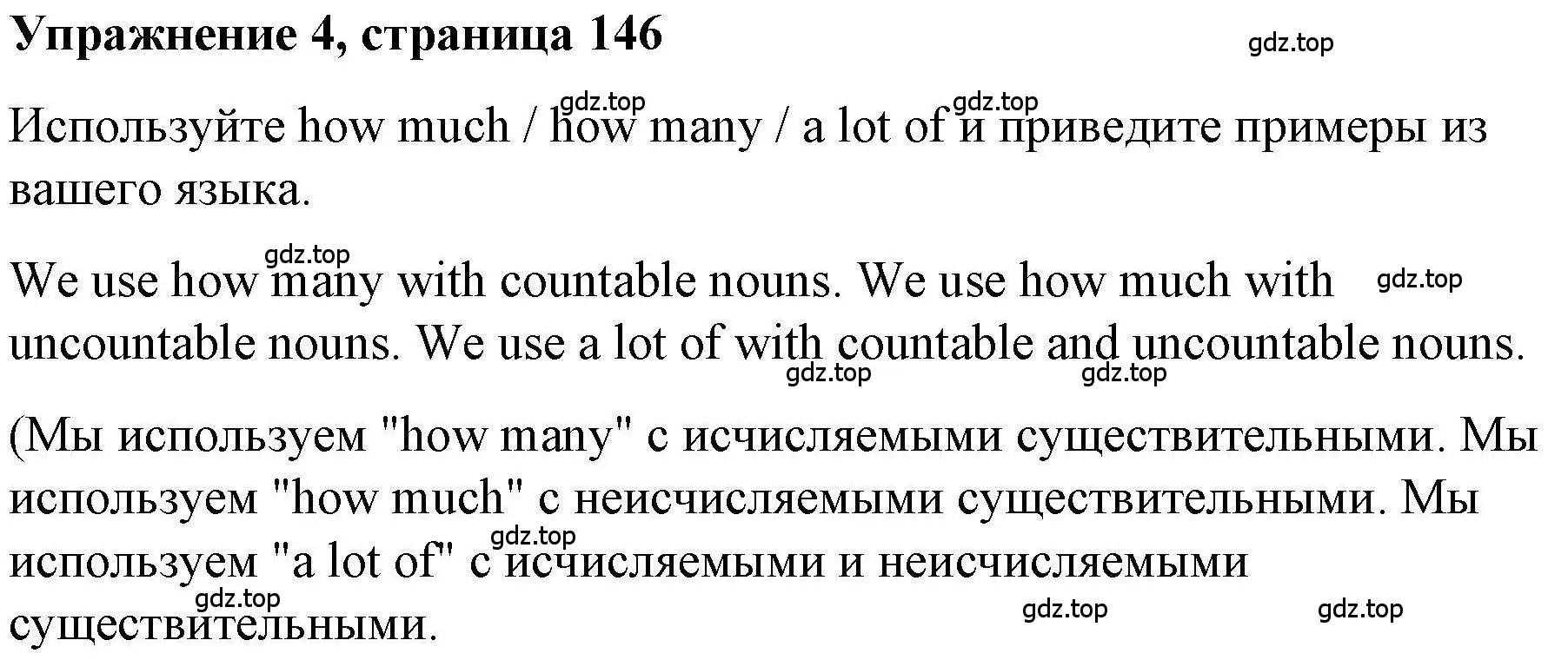 Решение номер 4 (страница 146) гдз по английскому языку 5 класс Маневич, Полякова, учебник