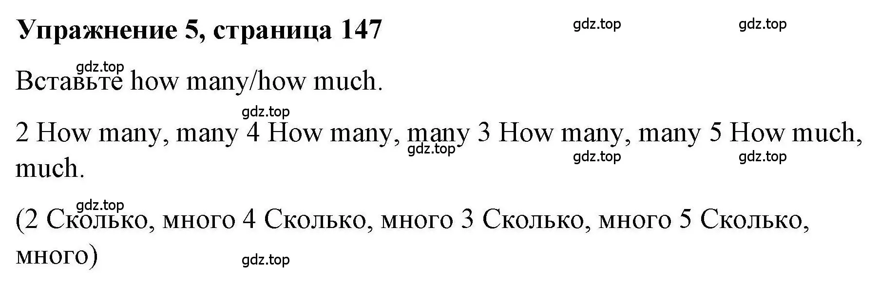 Решение номер 5 (страница 147) гдз по английскому языку 5 класс Маневич, Полякова, учебник