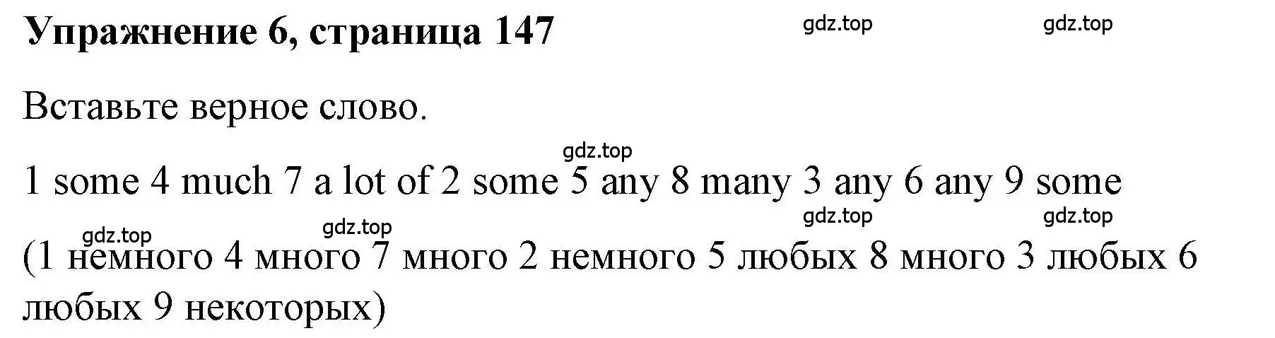 Решение номер 6 (страница 147) гдз по английскому языку 5 класс Маневич, Полякова, учебник