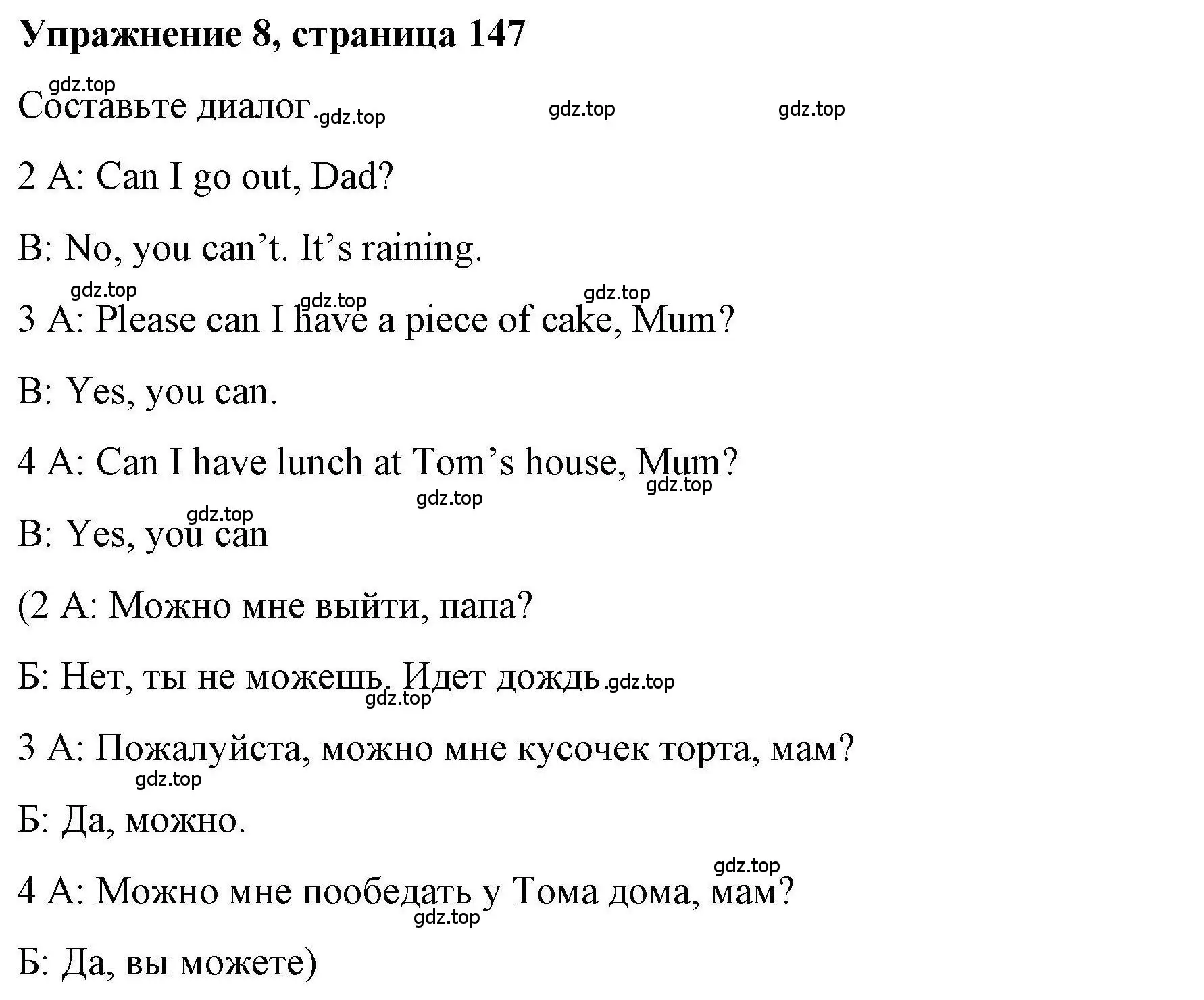 Решение номер 8 (страница 147) гдз по английскому языку 5 класс Маневич, Полякова, учебник