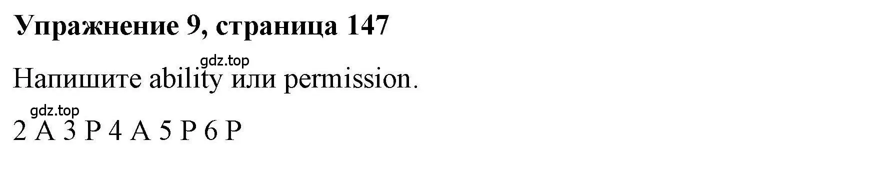 Решение номер 9 (страница 147) гдз по английскому языку 5 класс Маневич, Полякова, учебник