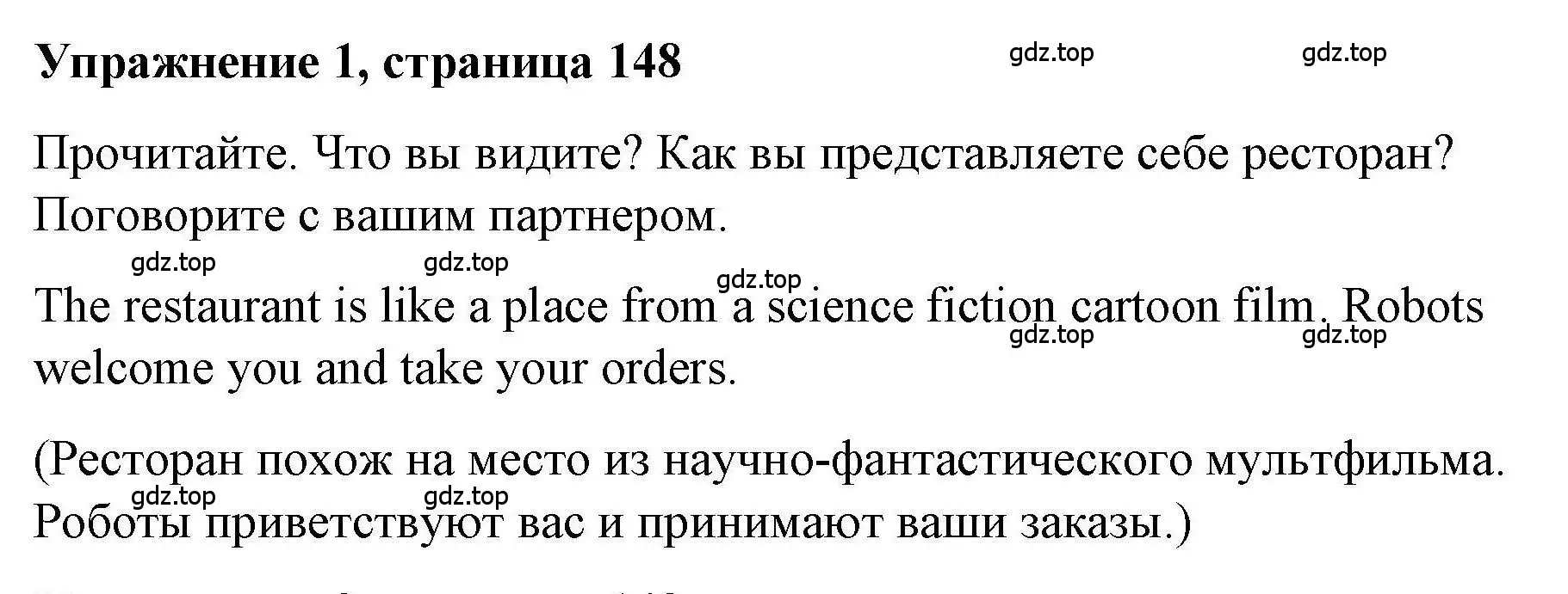 Решение номер 1 (страница 148) гдз по английскому языку 5 класс Маневич, Полякова, учебник