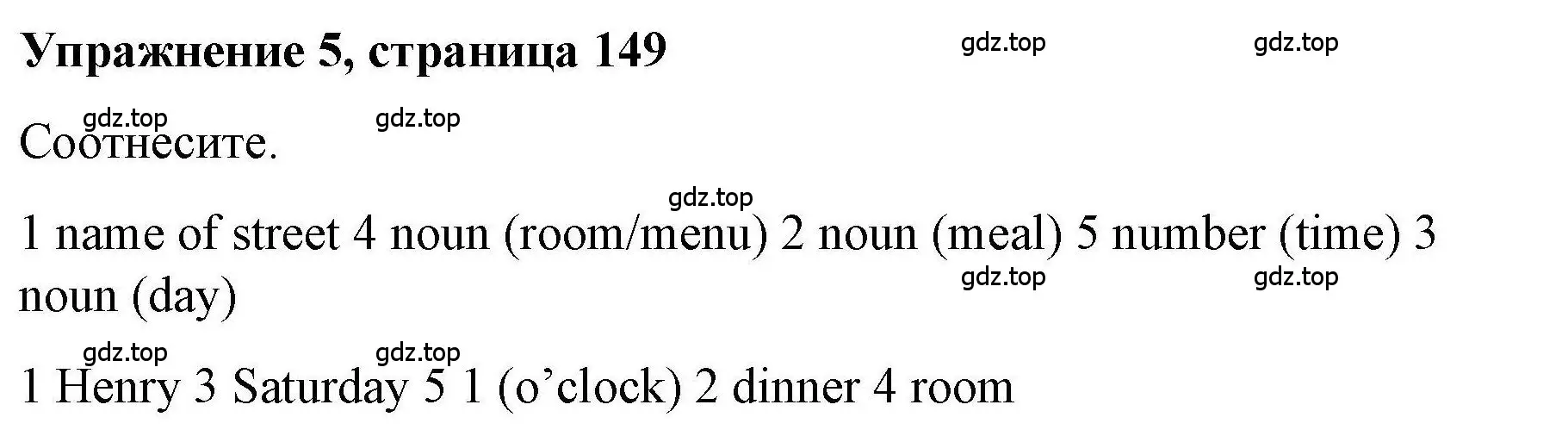 Решение номер 5 (страница 149) гдз по английскому языку 5 класс Маневич, Полякова, учебник