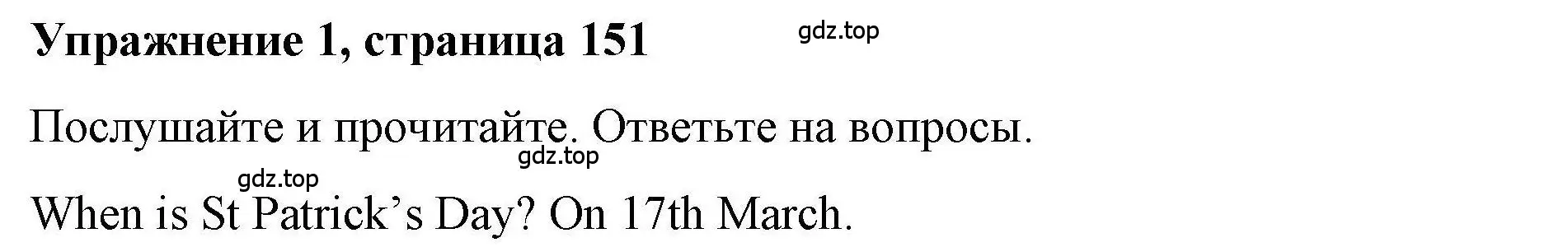 Решение номер 1 (страница 151) гдз по английскому языку 5 класс Маневич, Полякова, учебник
