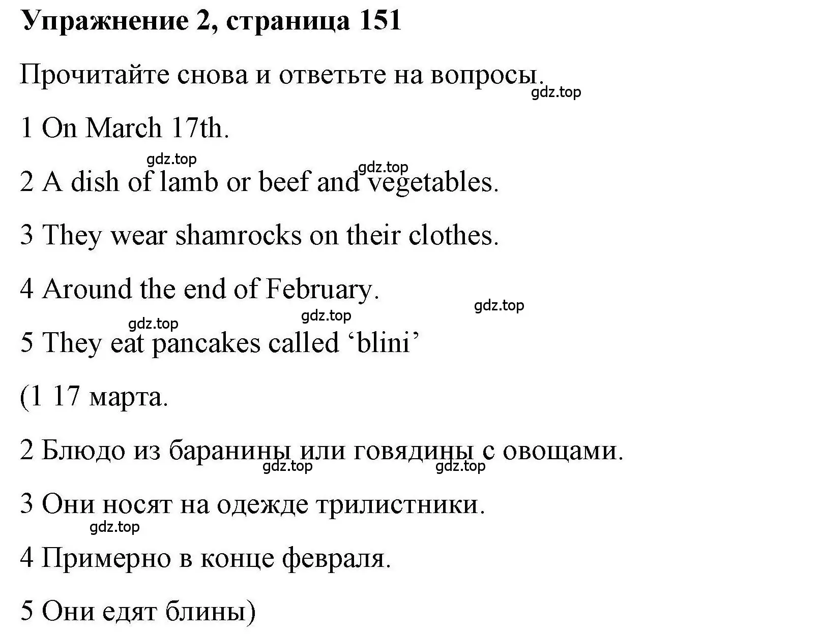 Решение номер 2 (страница 151) гдз по английскому языку 5 класс Маневич, Полякова, учебник