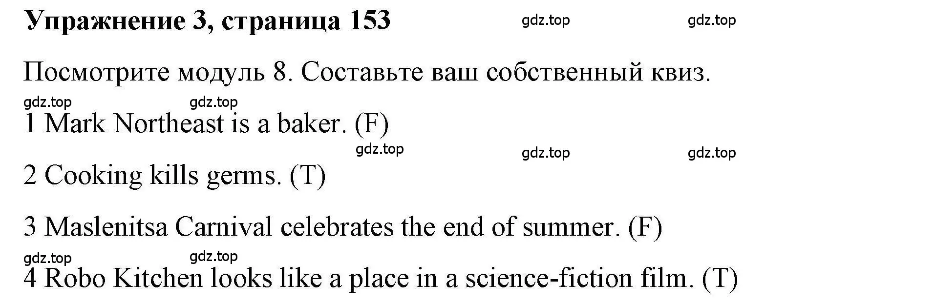 Решение номер 3 (страница 153) гдз по английскому языку 5 класс Маневич, Полякова, учебник