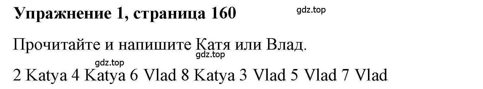 Решение номер 1 (страница 160) гдз по английскому языку 5 класс Маневич, Полякова, учебник