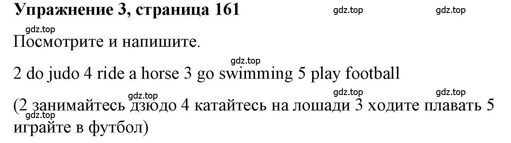 Решение номер 3 (страница 161) гдз по английскому языку 5 класс Маневич, Полякова, учебник