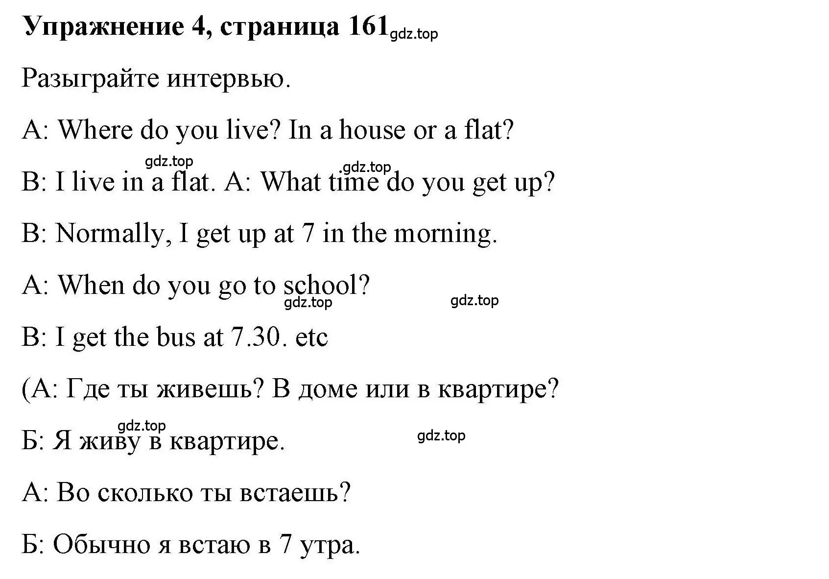 Решение номер 4 (страница 161) гдз по английскому языку 5 класс Маневич, Полякова, учебник