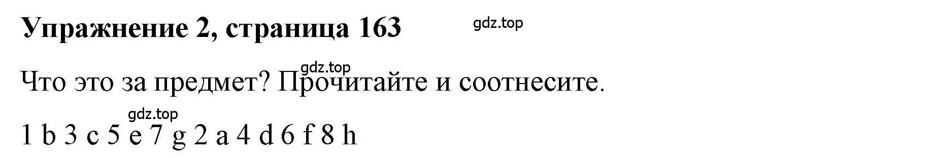 Решение номер 2 (страница 163) гдз по английскому языку 5 класс Маневич, Полякова, учебник