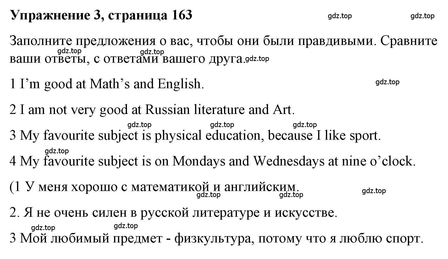 Решение номер 3 (страница 163) гдз по английскому языку 5 класс Маневич, Полякова, учебник