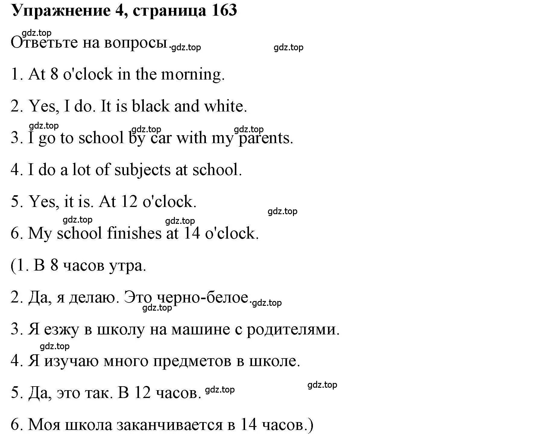 Решение номер 4 (страница 163) гдз по английскому языку 5 класс Маневич, Полякова, учебник