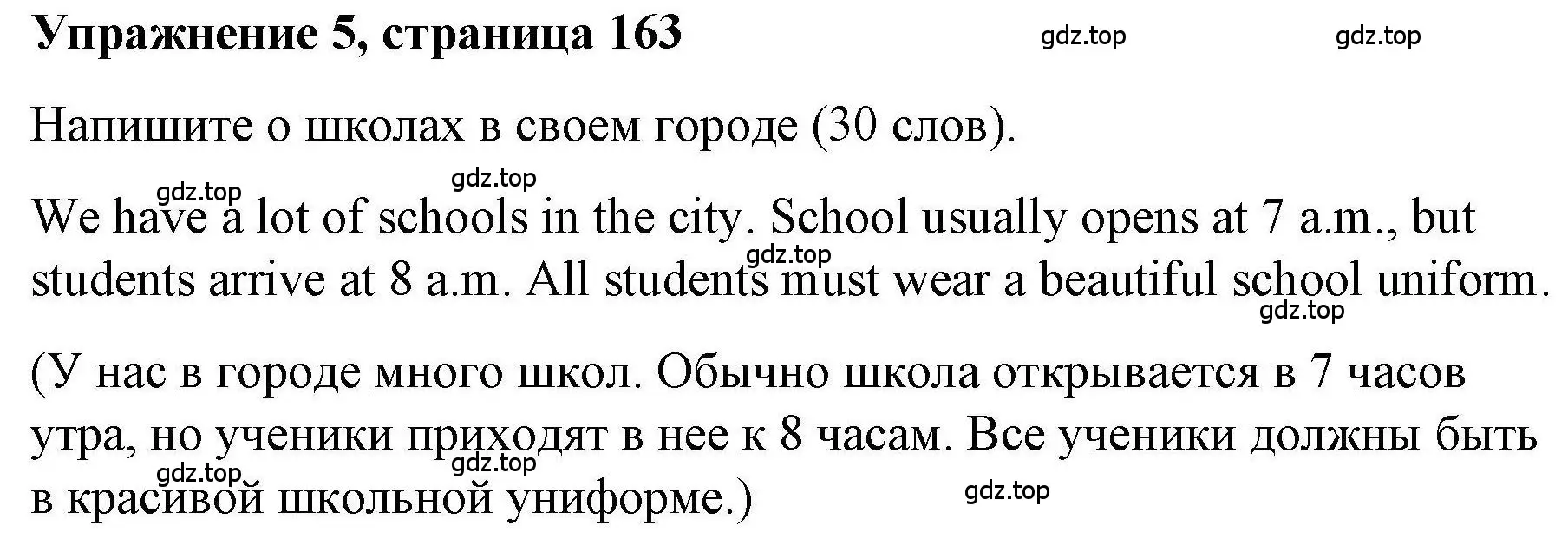 Решение номер 5 (страница 163) гдз по английскому языку 5 класс Маневич, Полякова, учебник