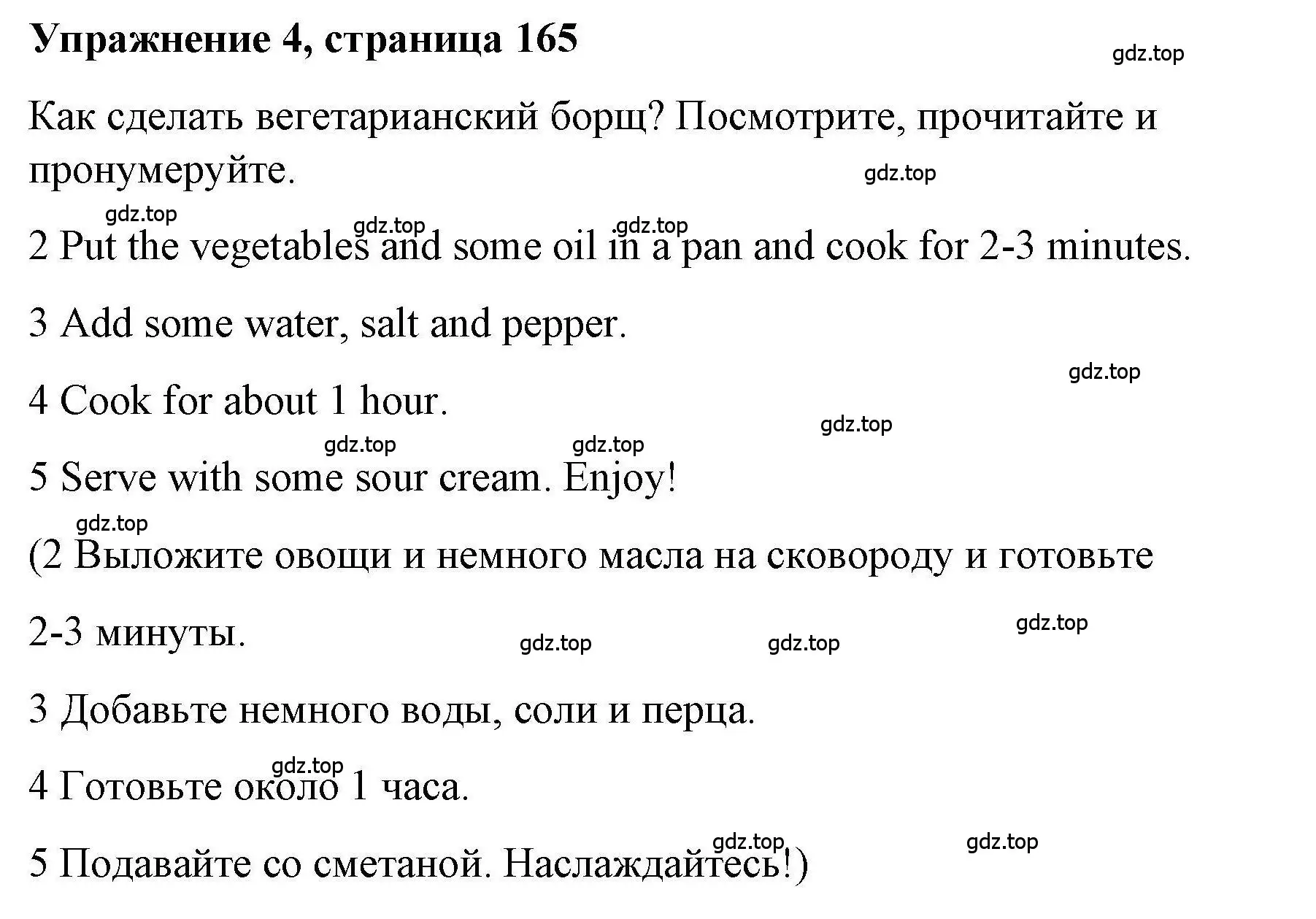 Решение номер 4 (страница 165) гдз по английскому языку 5 класс Маневич, Полякова, учебник