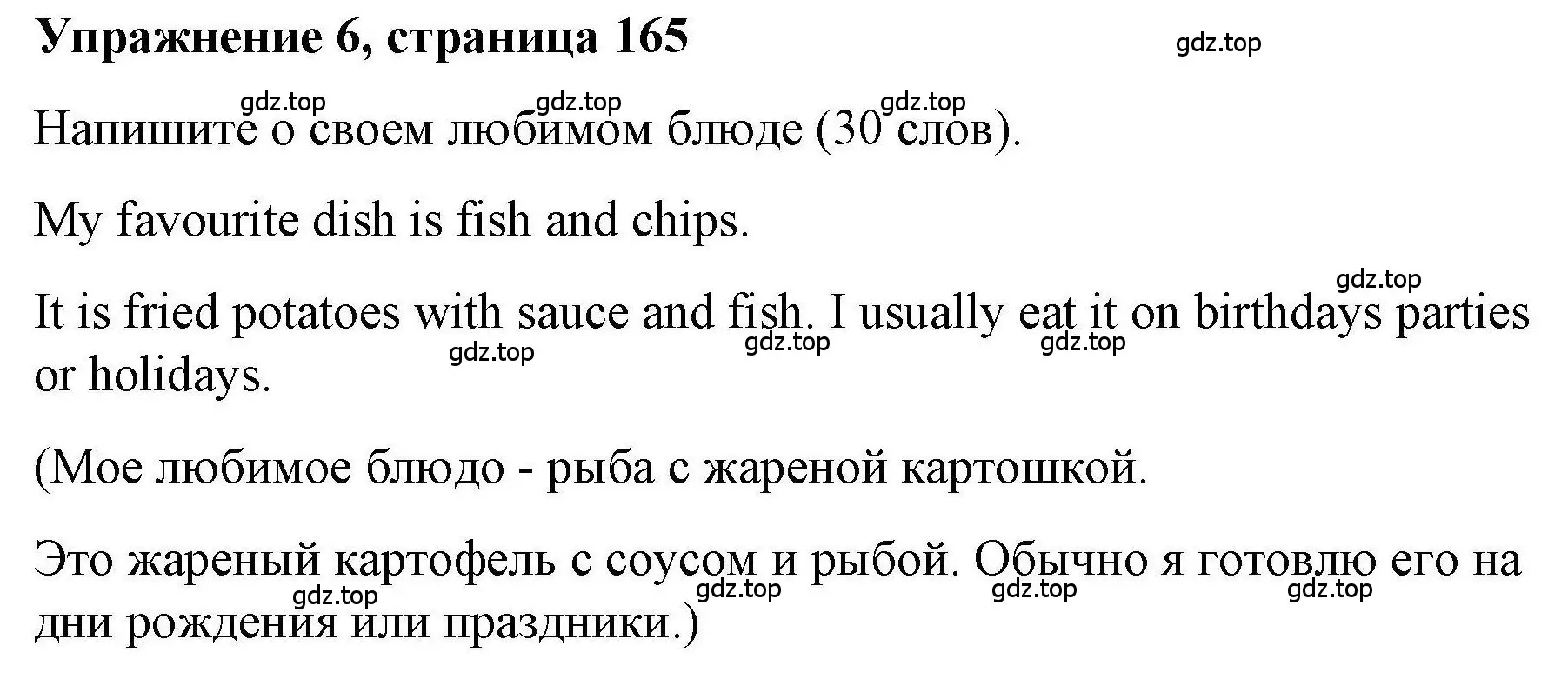 Решение номер 6 (страница 165) гдз по английскому языку 5 класс Маневич, Полякова, учебник