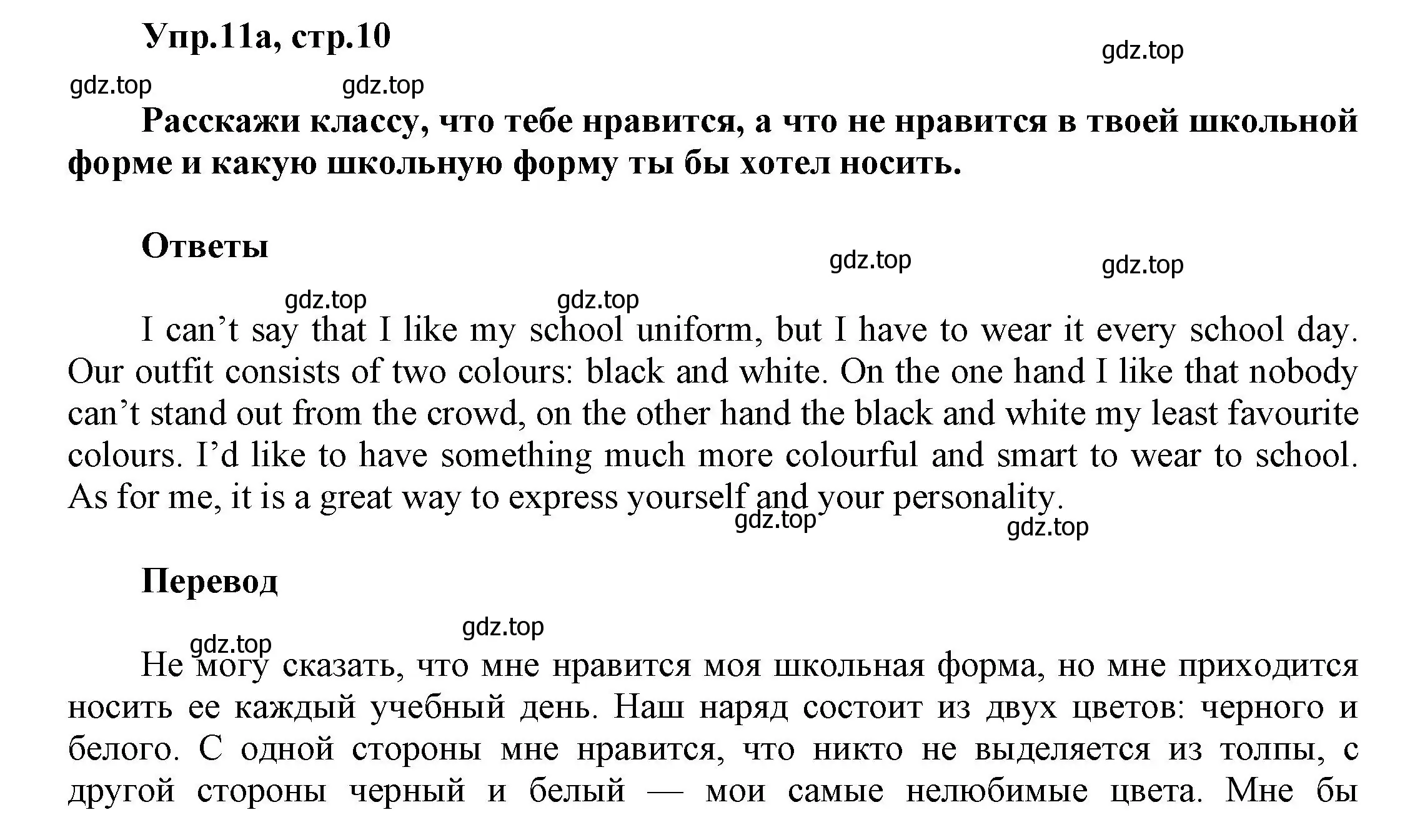 Решение номер 11 (страница 10) гдз по английскому языку 5 класс Афанасьева, Михеева, рабочая тетрадь