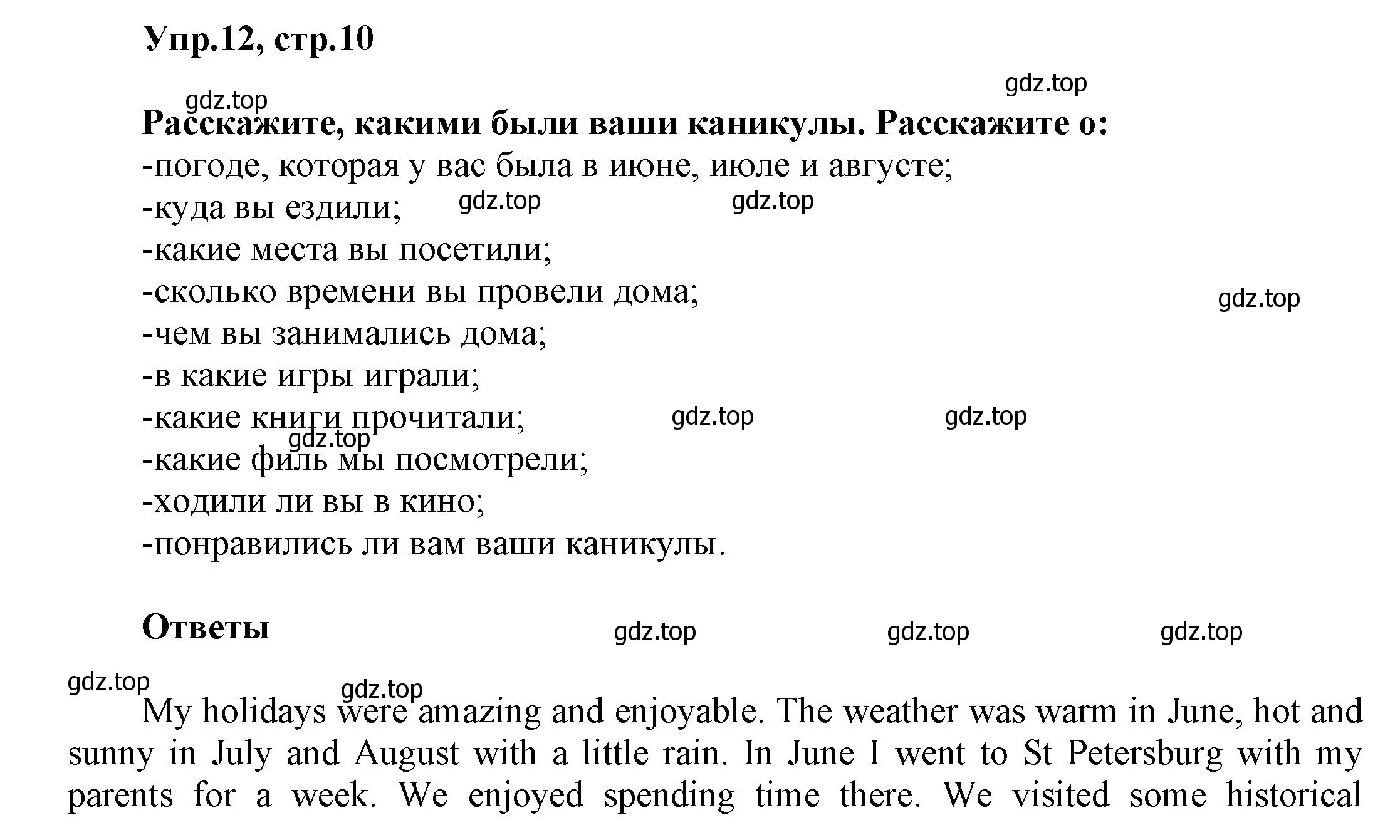 Решение номер 12 (страница 10) гдз по английскому языку 5 класс Афанасьева, Михеева, рабочая тетрадь