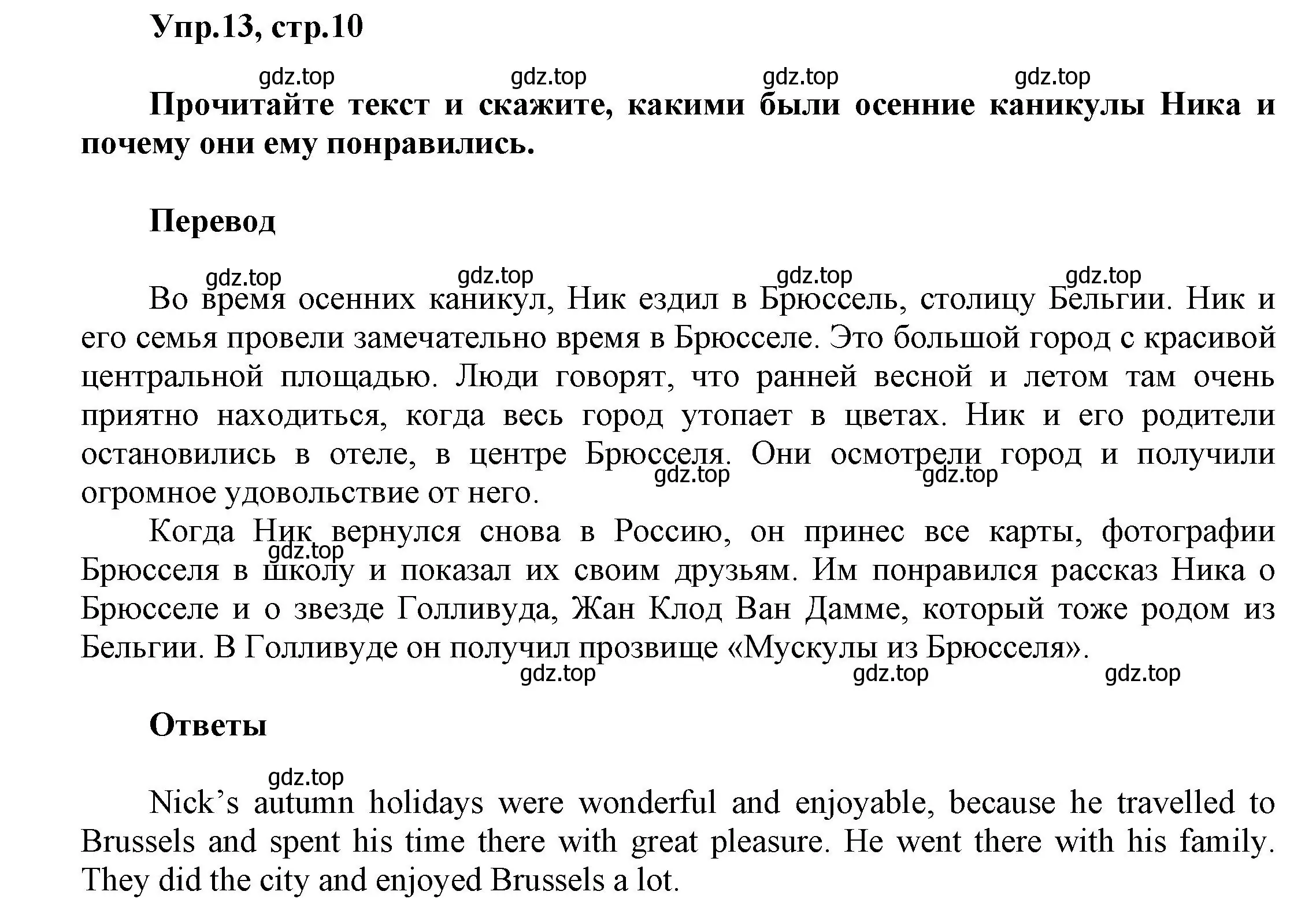 Решение номер 13 (страница 10) гдз по английскому языку 5 класс Афанасьева, Михеева, рабочая тетрадь