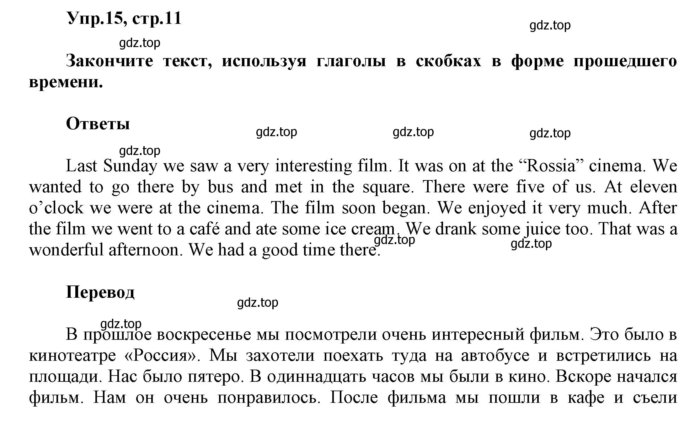 Решение номер 15 (страница 11) гдз по английскому языку 5 класс Афанасьева, Михеева, рабочая тетрадь