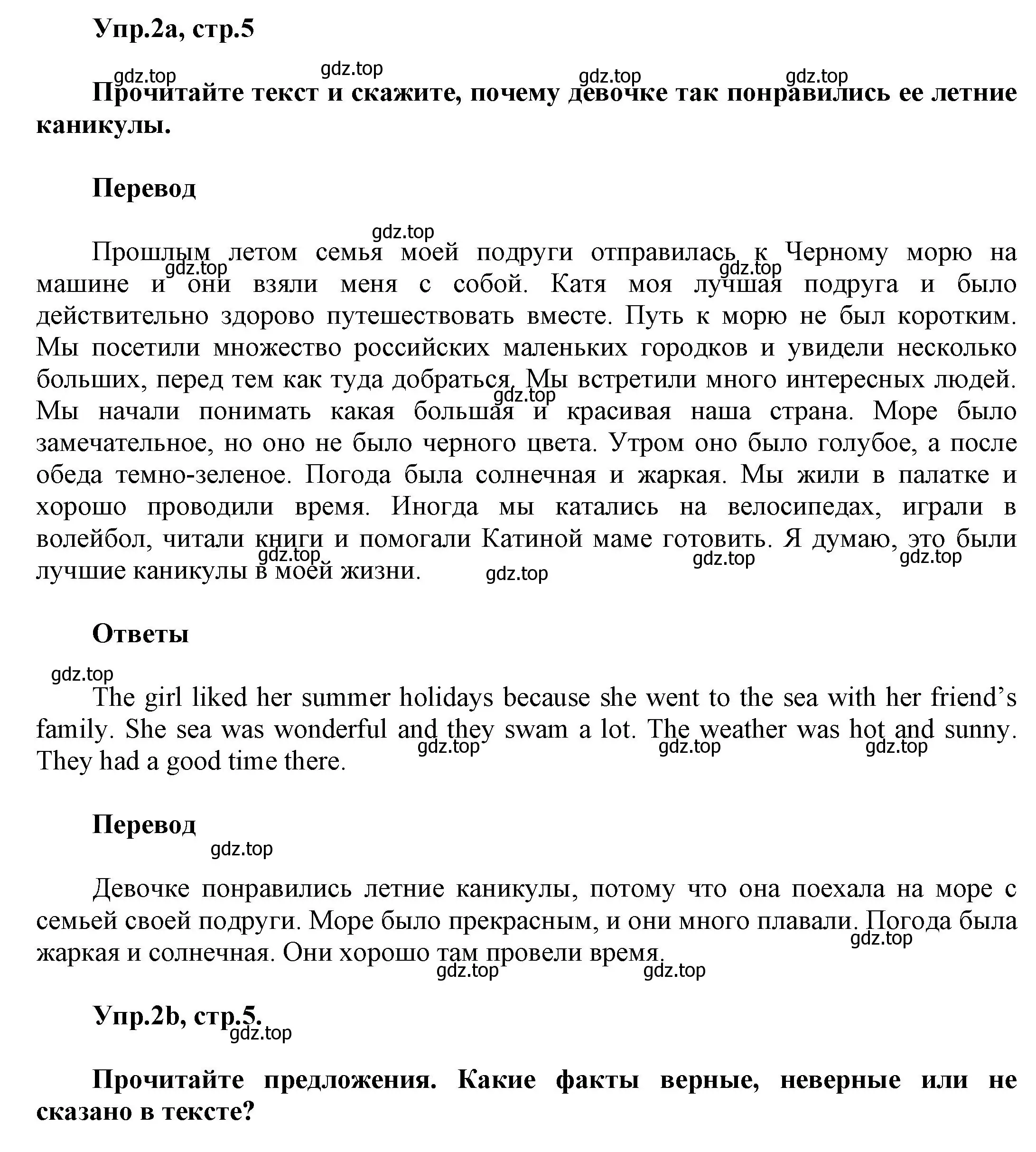 Решение номер 2 (страница 5) гдз по английскому языку 5 класс Афанасьева, Михеева, рабочая тетрадь