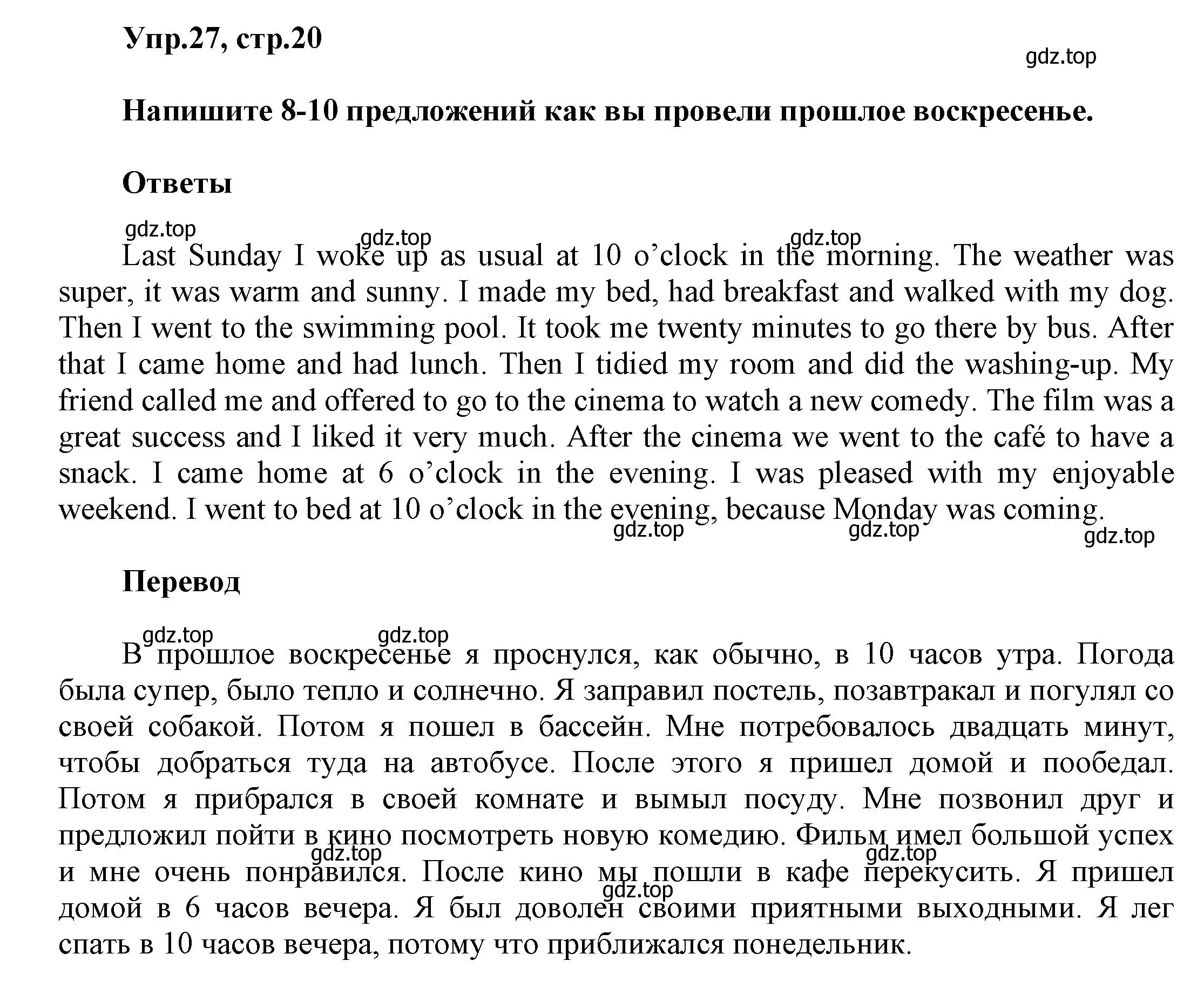 Решение номер 27 (страница 20) гдз по английскому языку 5 класс Афанасьева, Михеева, рабочая тетрадь