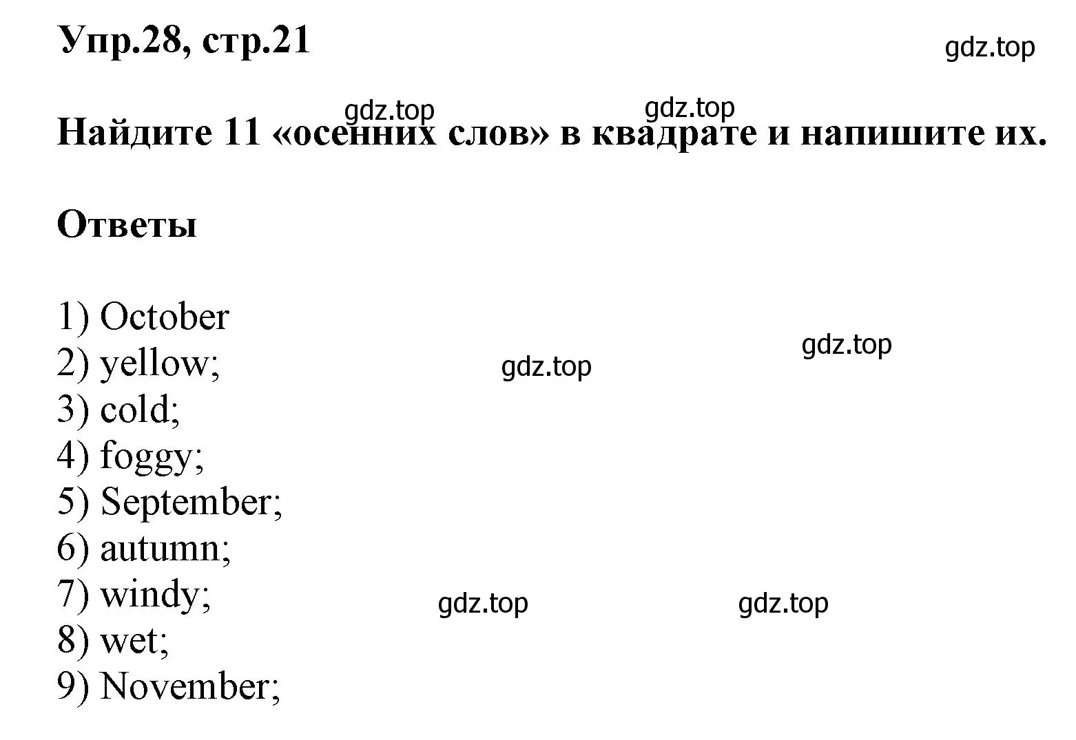 Решение номер 28 (страница 21) гдз по английскому языку 5 класс Афанасьева, Михеева, рабочая тетрадь