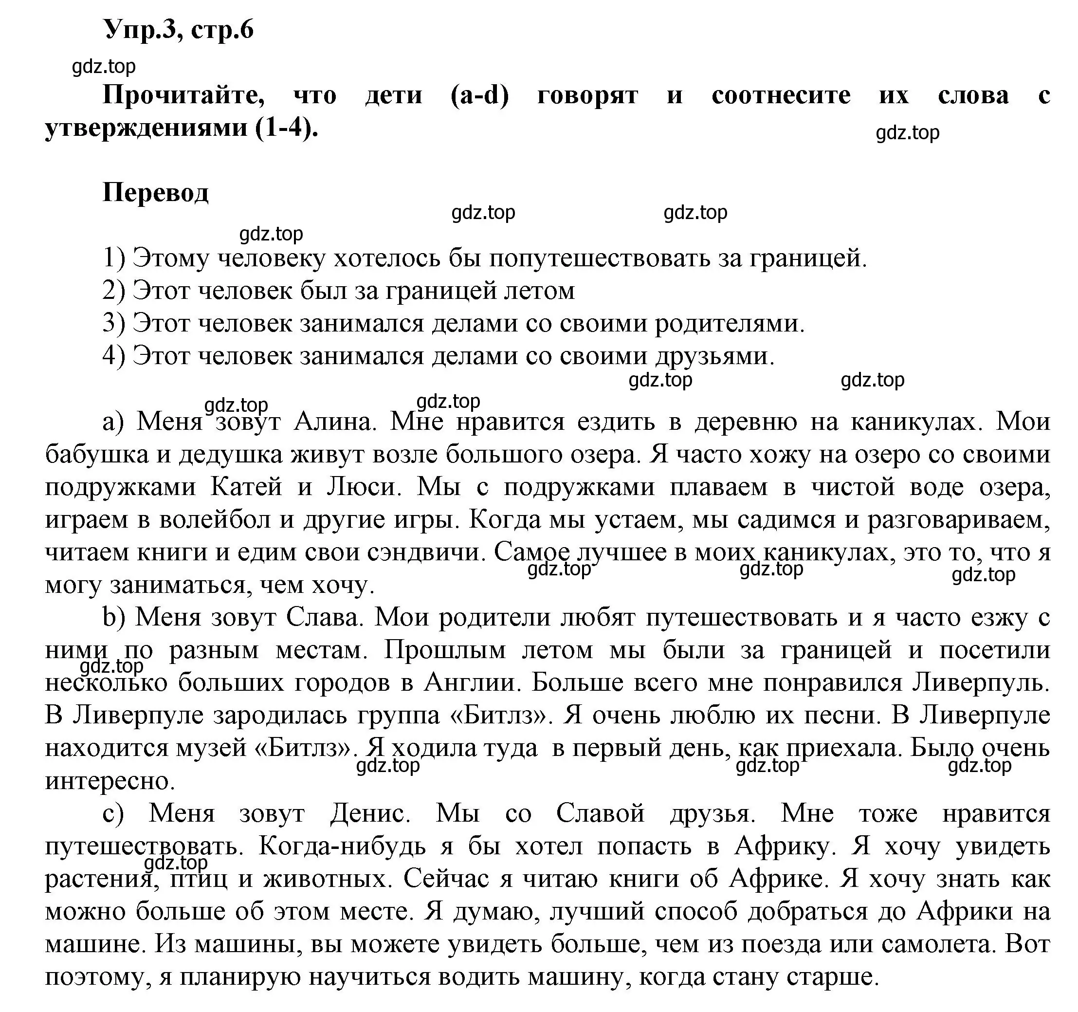 Решение номер 3 (страница 6) гдз по английскому языку 5 класс Афанасьева, Михеева, рабочая тетрадь