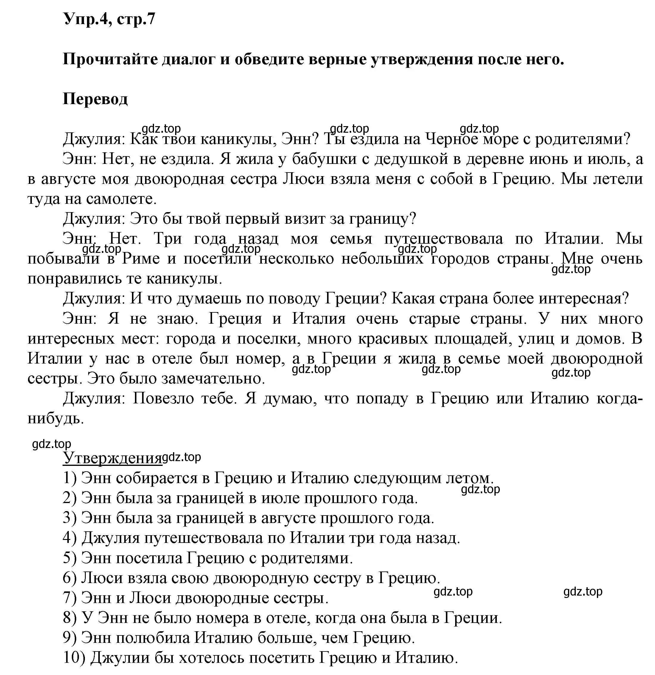 Решение номер 4 (страница 7) гдз по английскому языку 5 класс Афанасьева, Михеева, рабочая тетрадь