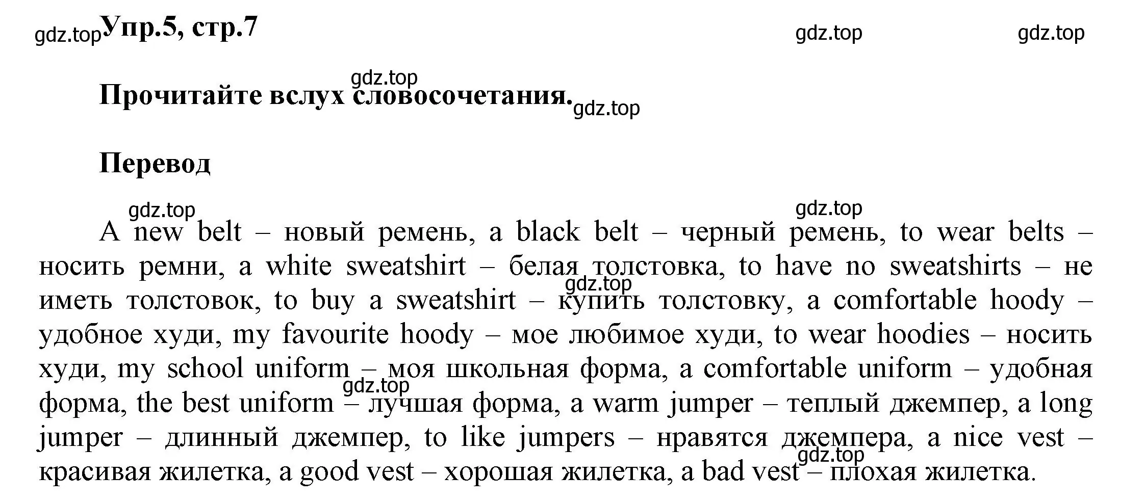 Решение номер 5 (страница 7) гдз по английскому языку 5 класс Афанасьева, Михеева, рабочая тетрадь