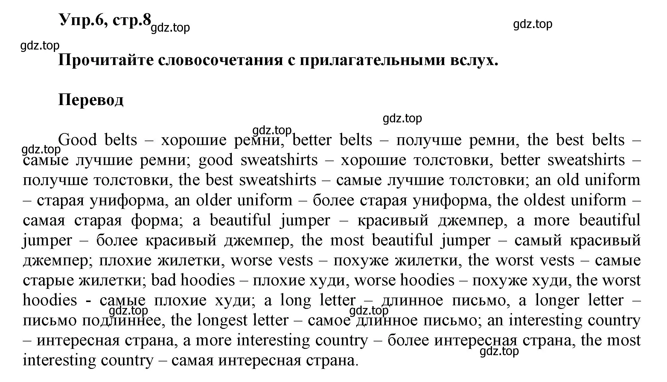 Решение номер 6 (страница 8) гдз по английскому языку 5 класс Афанасьева, Михеева, рабочая тетрадь