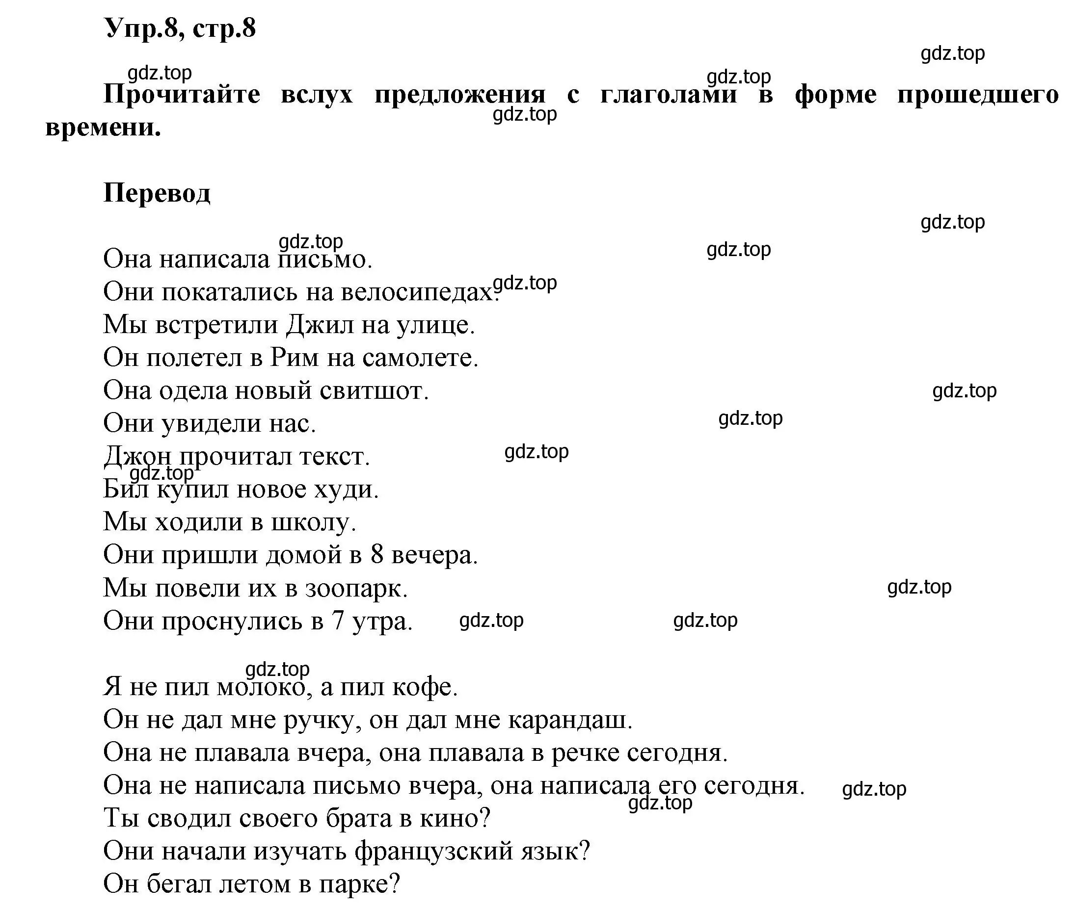 Решение номер 8 (страница 8) гдз по английскому языку 5 класс Афанасьева, Михеева, рабочая тетрадь