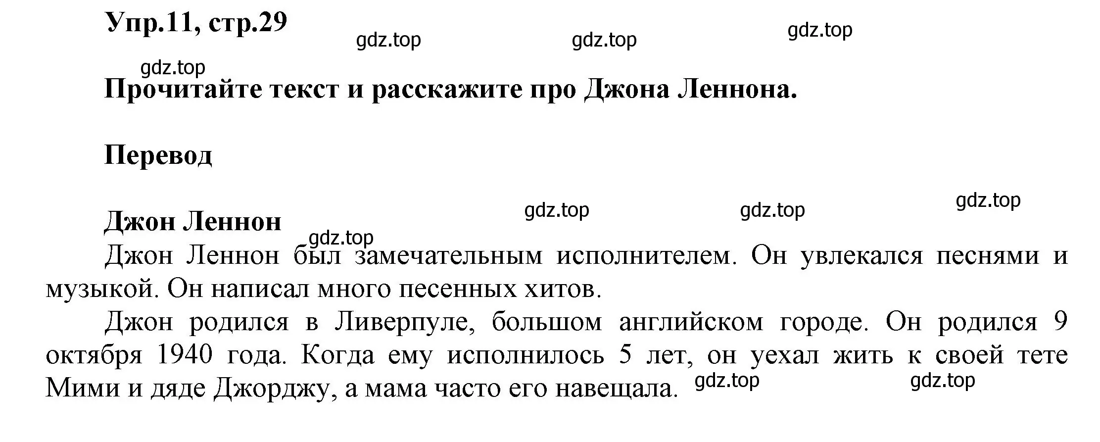 Решение номер 11 (страница 29) гдз по английскому языку 5 класс Афанасьева, Михеева, рабочая тетрадь