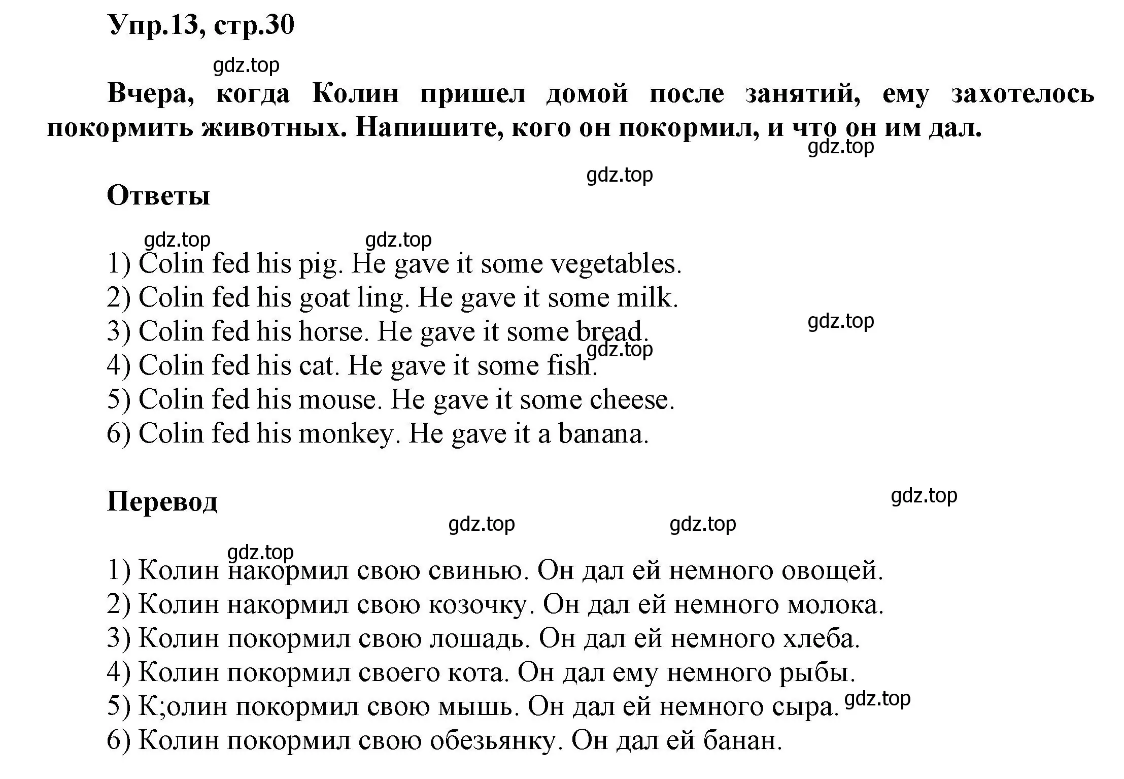 Решение номер 13 (страница 30) гдз по английскому языку 5 класс Афанасьева, Михеева, рабочая тетрадь