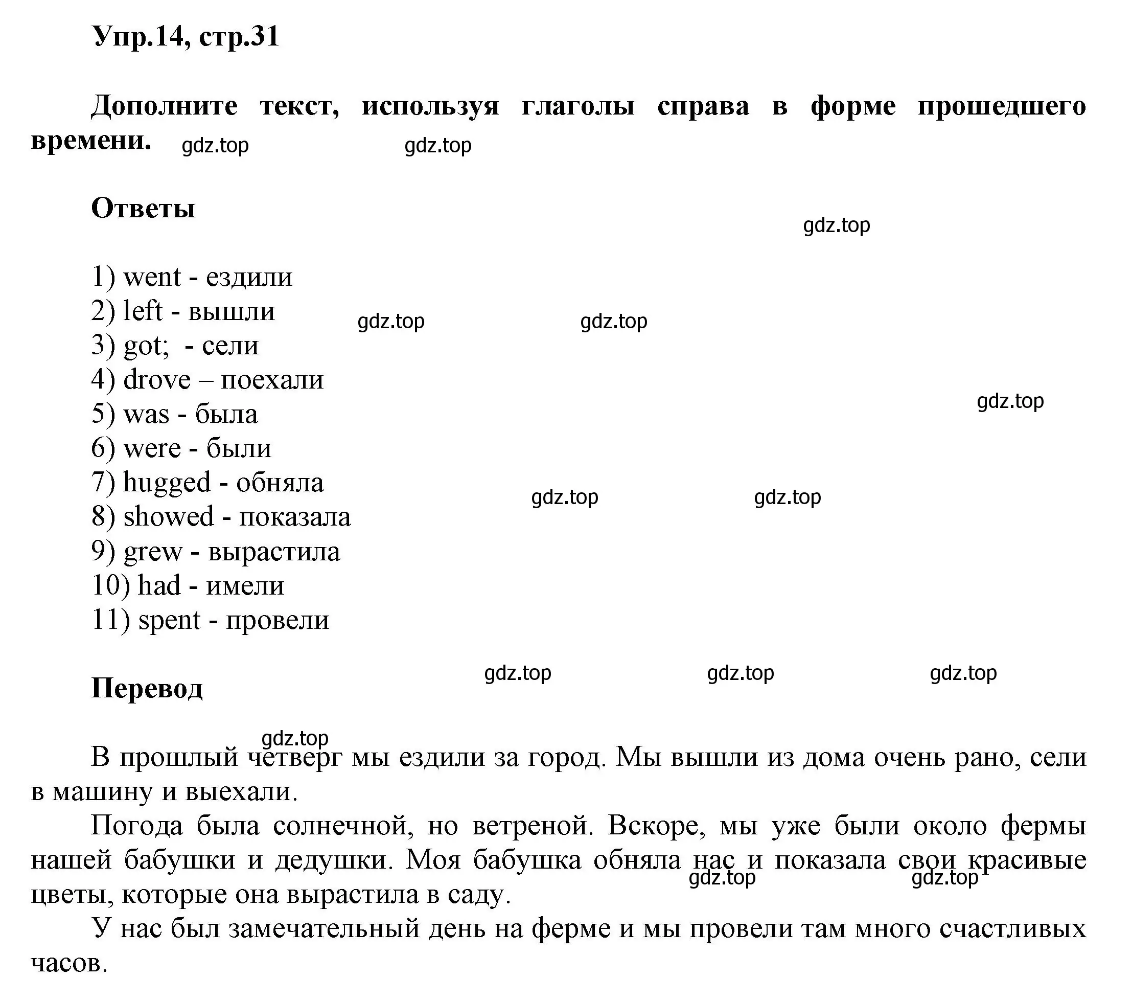 Решение номер 14 (страница 31) гдз по английскому языку 5 класс Афанасьева, Михеева, рабочая тетрадь