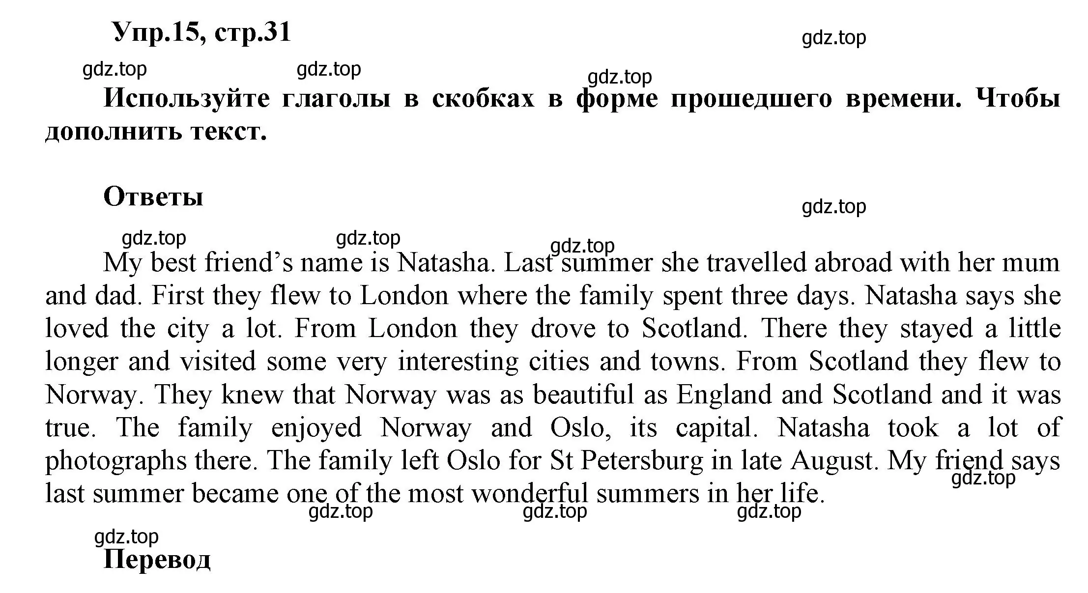 Решение номер 15 (страница 31) гдз по английскому языку 5 класс Афанасьева, Михеева, рабочая тетрадь