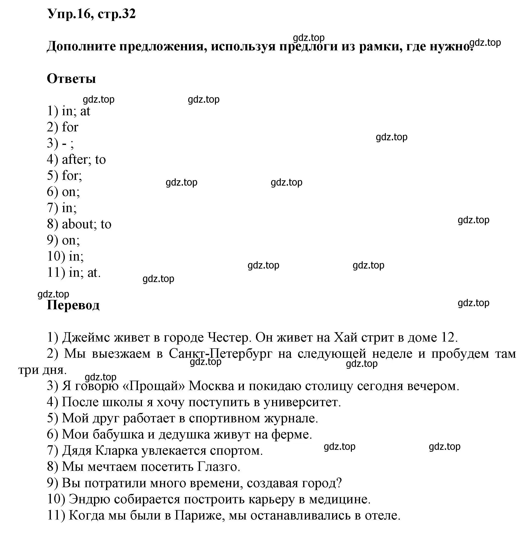 Решение номер 16 (страница 32) гдз по английскому языку 5 класс Афанасьева, Михеева, рабочая тетрадь