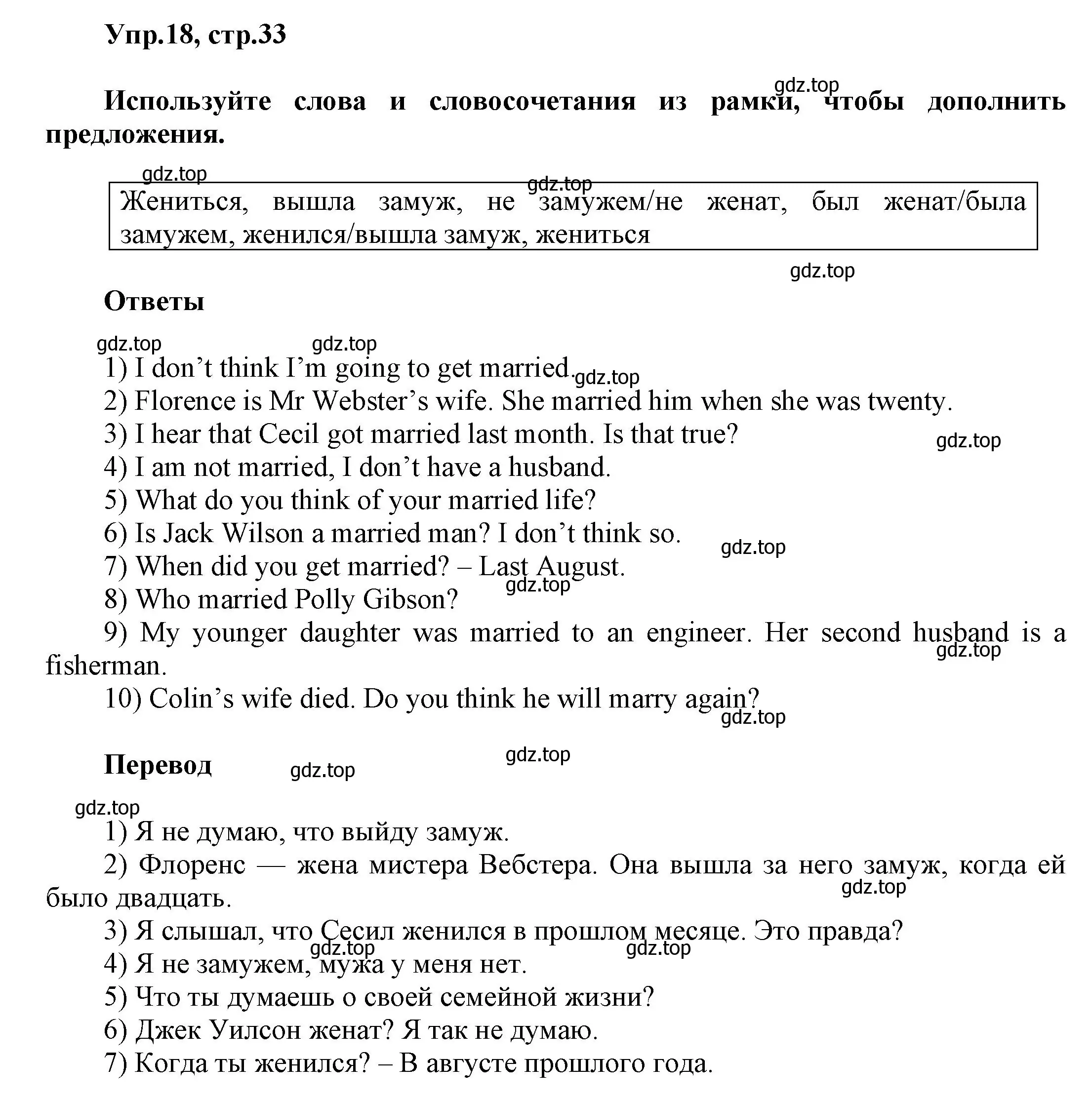 Решение номер 18 (страница 33) гдз по английскому языку 5 класс Афанасьева, Михеева, рабочая тетрадь