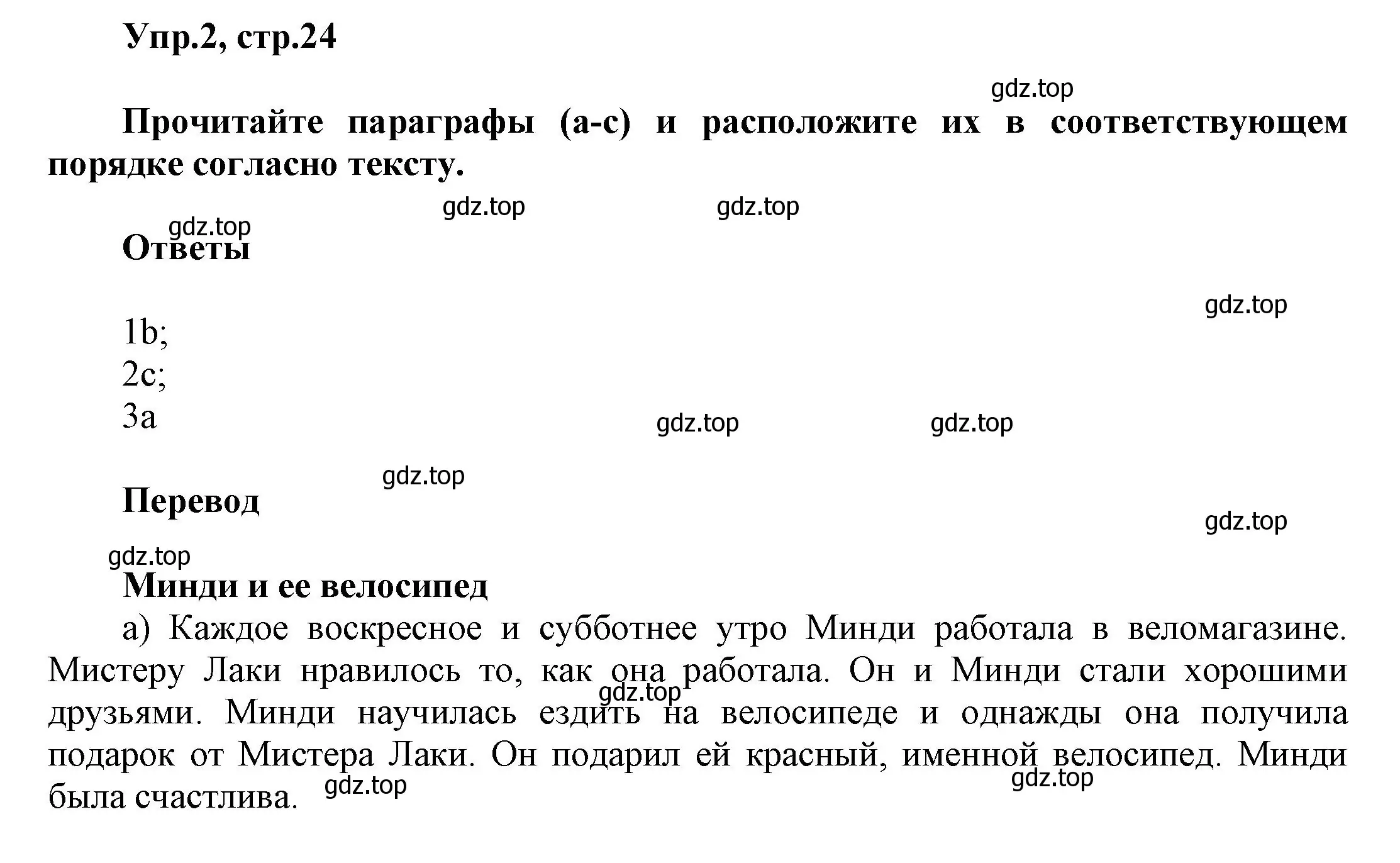 Решение номер 2 (страница 24) гдз по английскому языку 5 класс Афанасьева, Михеева, рабочая тетрадь