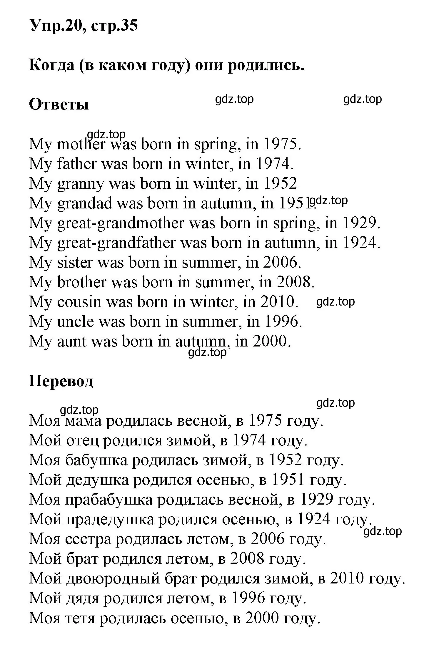 Решение номер 20 (страница 35) гдз по английскому языку 5 класс Афанасьева, Михеева, рабочая тетрадь