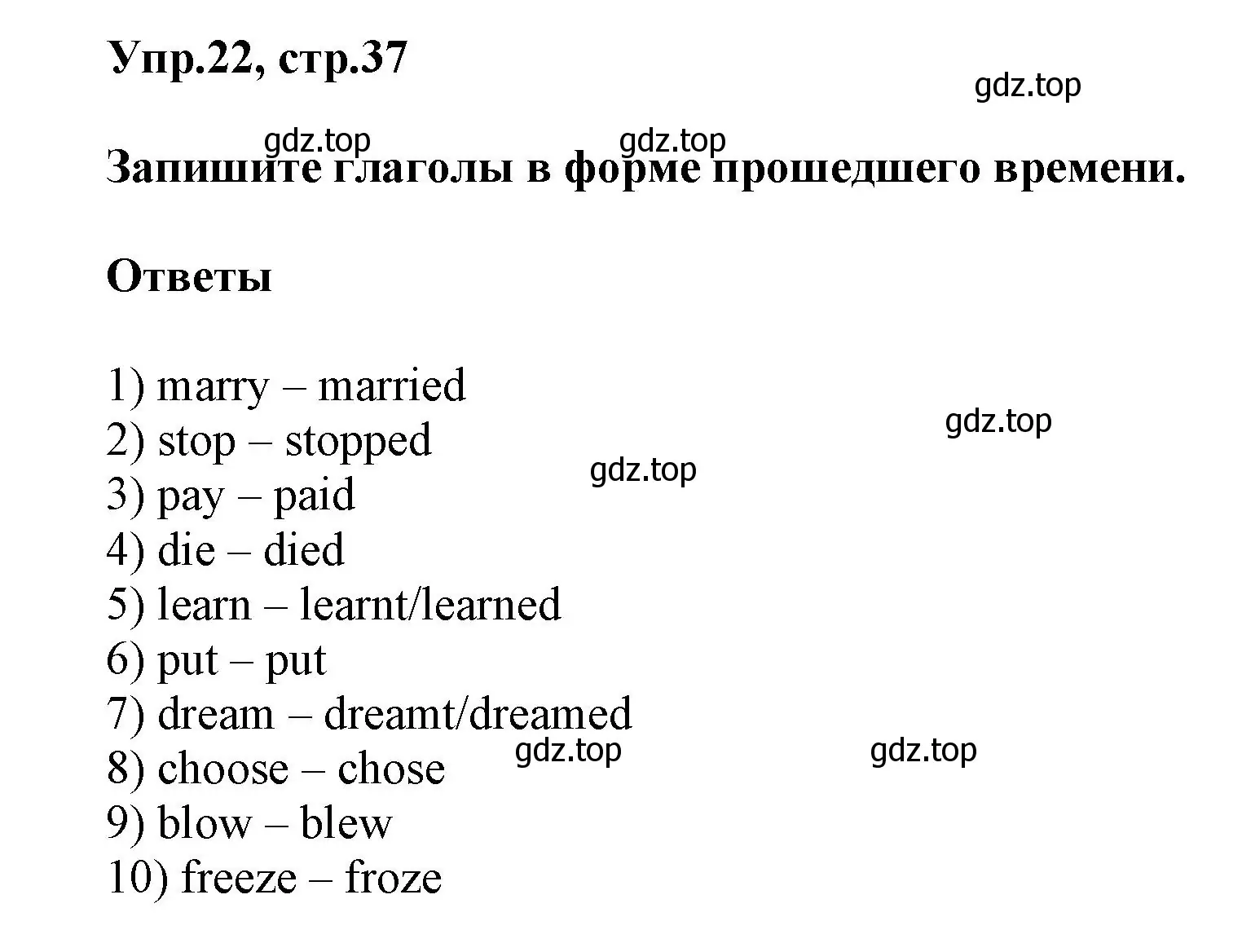 Решение номер 22 (страница 37) гдз по английскому языку 5 класс Афанасьева, Михеева, рабочая тетрадь