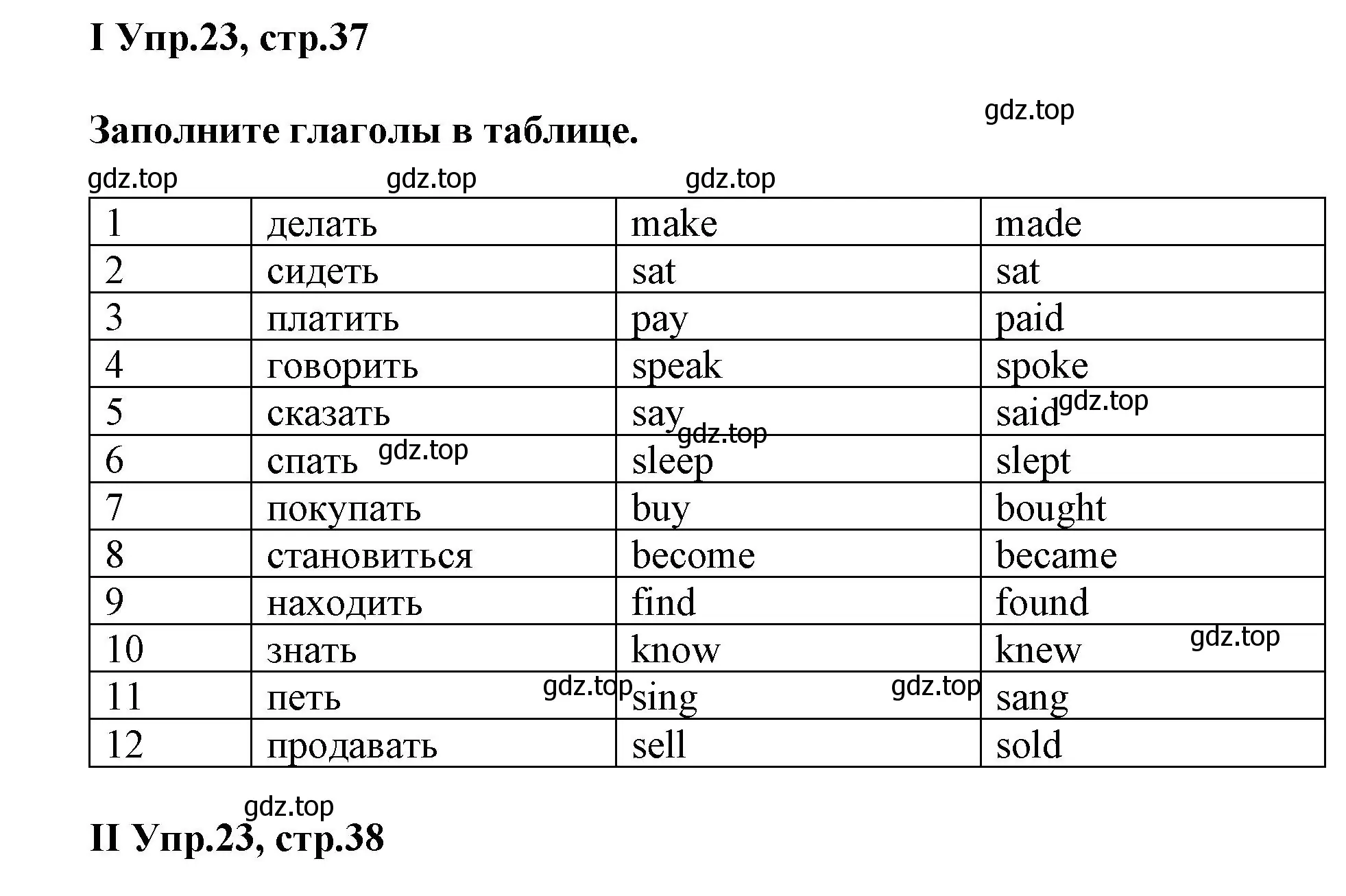 Решение номер 23 (страница 37) гдз по английскому языку 5 класс Афанасьева, Михеева, рабочая тетрадь